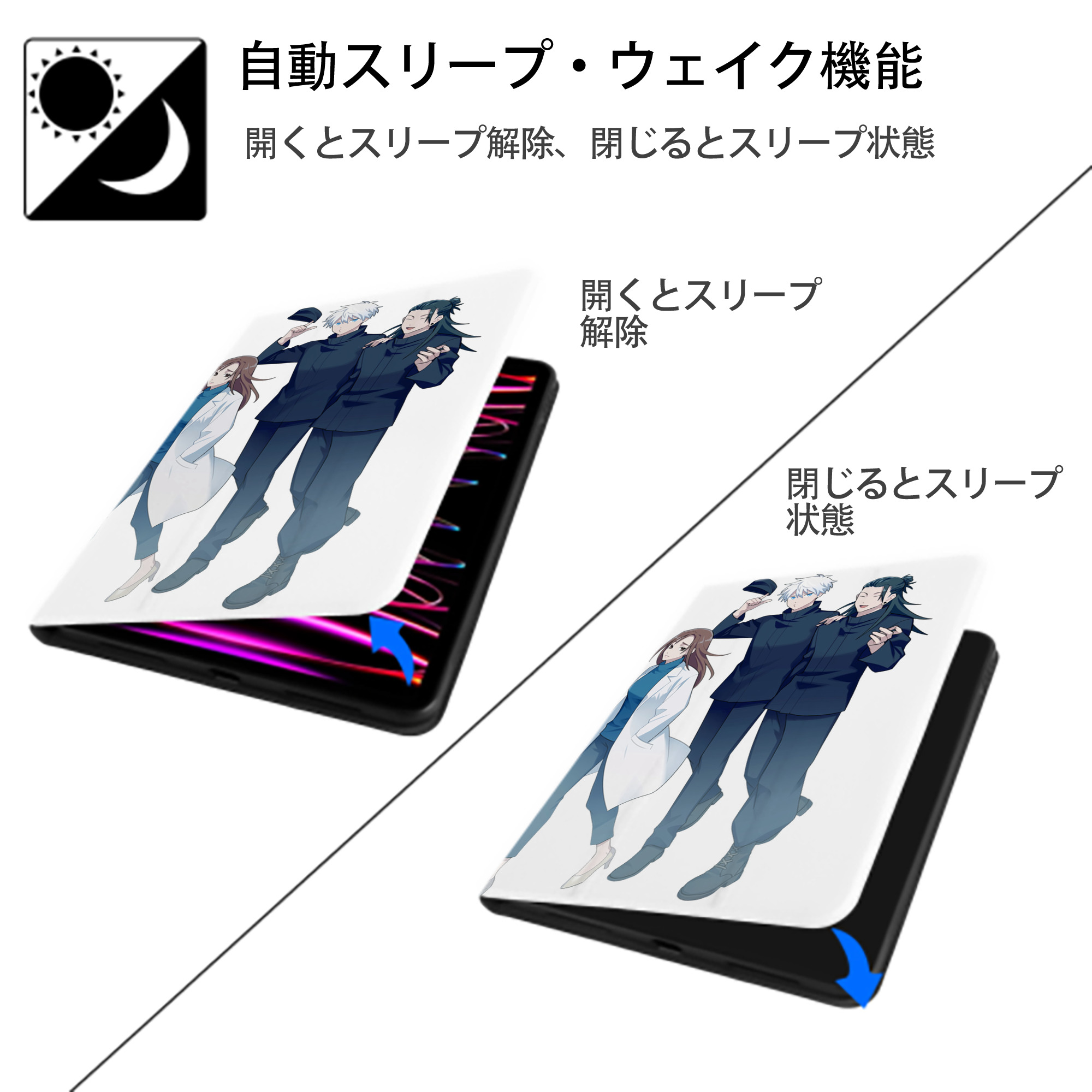 呪術廻戦 Jujutsu Kaisen IPad ケース ペン収納付き 三つ折りスタンド PUレザー×シリコン 対応機種9.5/10.5/10.9インチ