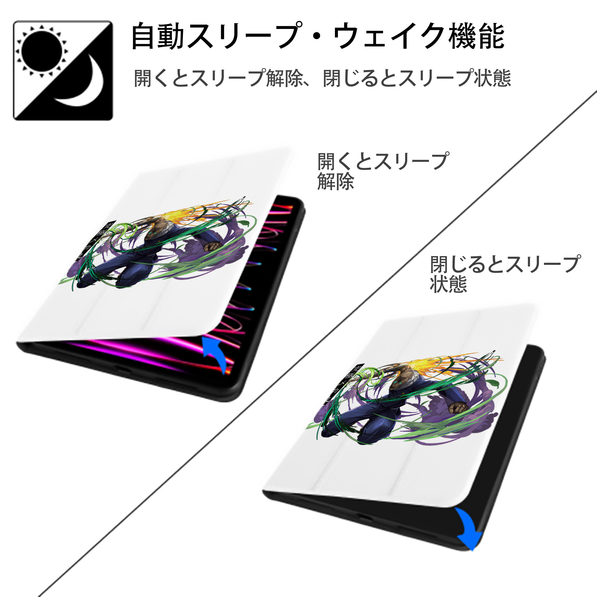 呪術廻戦 Jujutsu Kaisen IPad ケース ペン収納付き 三つ折りスタンド PUレザー×シリコン 対応機種9.5/10.5/10.9インチ