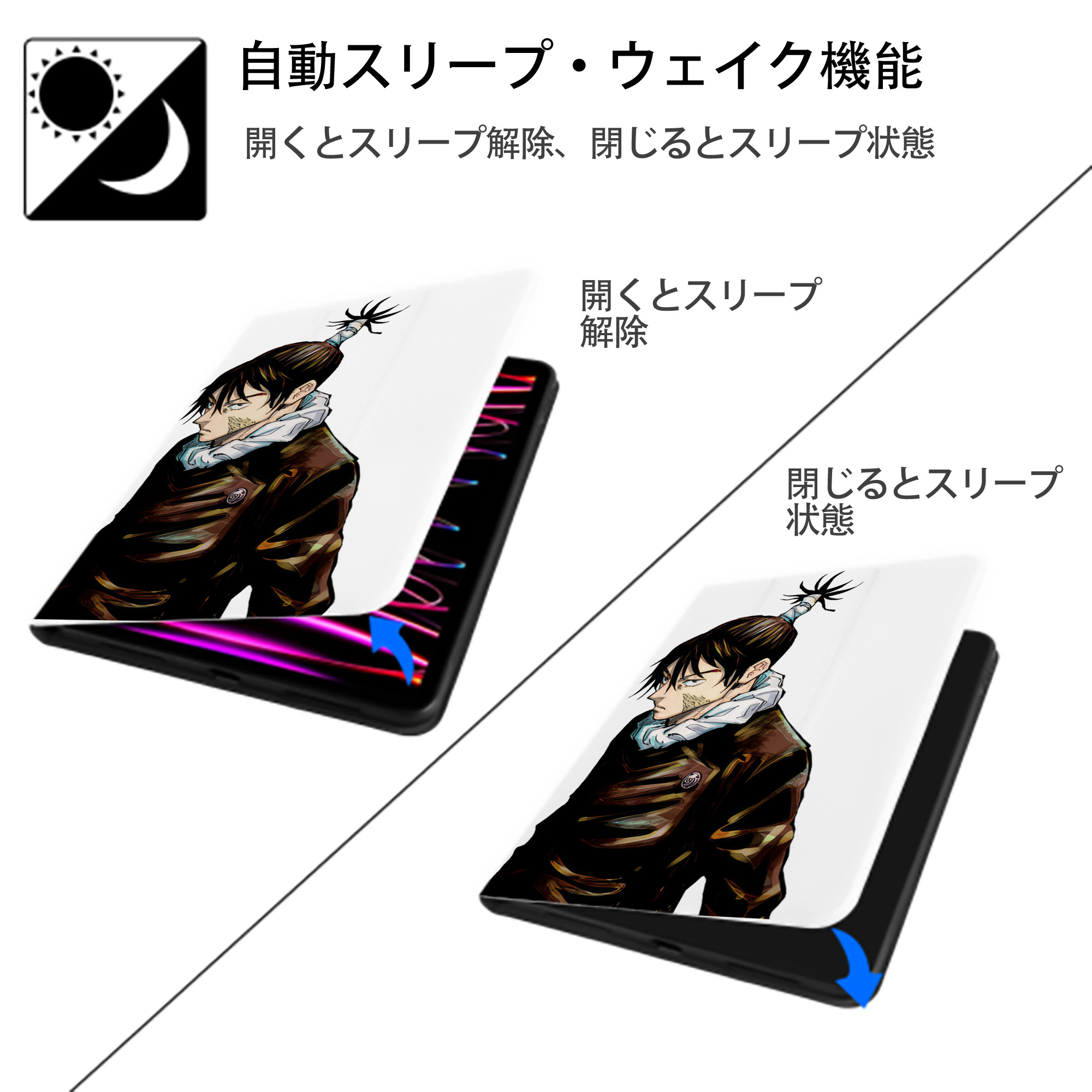 呪術廻戦 Jujutsu Kaisen IPad ケース ペン収納付き 三つ折りスタンド PUレザー×シリコン 対応機種9.5/10.5/10.9インチ