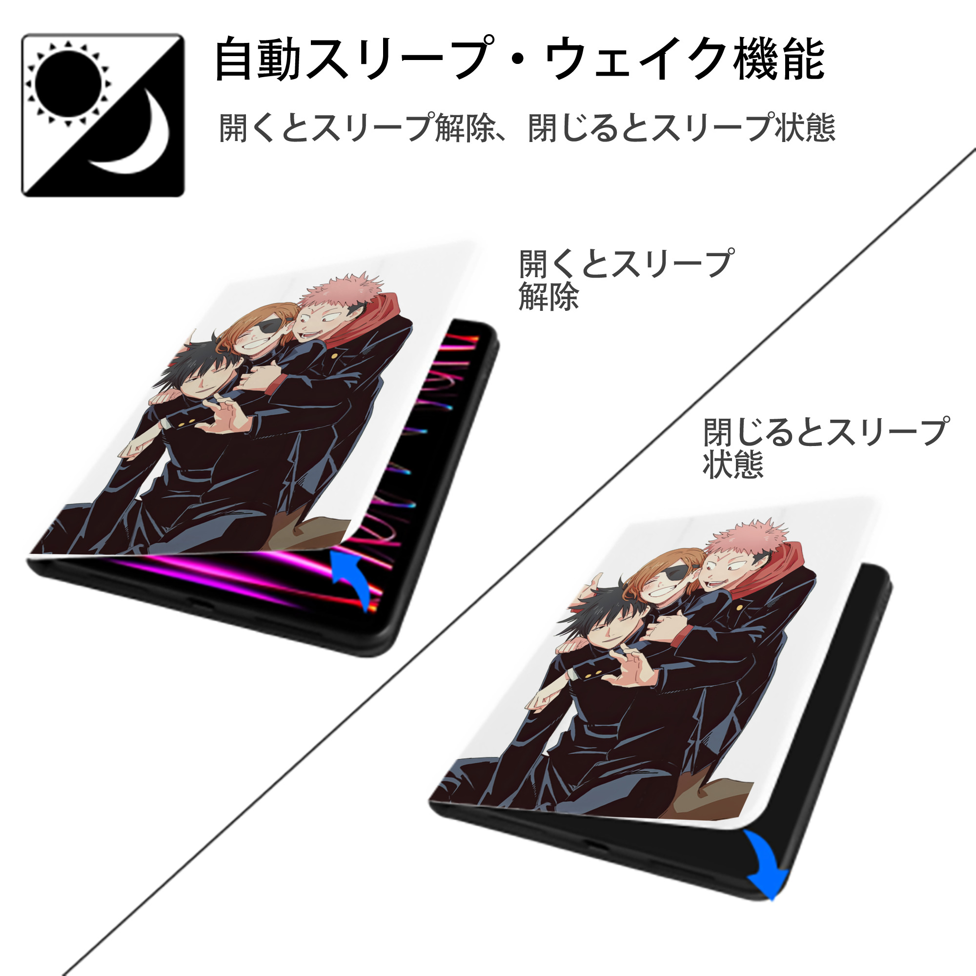 呪術廻戦 Jujutsu Kaisen IPad ケース ペン収納付き 三つ折りスタンド PUレザー×シリコン 対応機種9.5/10.5/10.9インチ