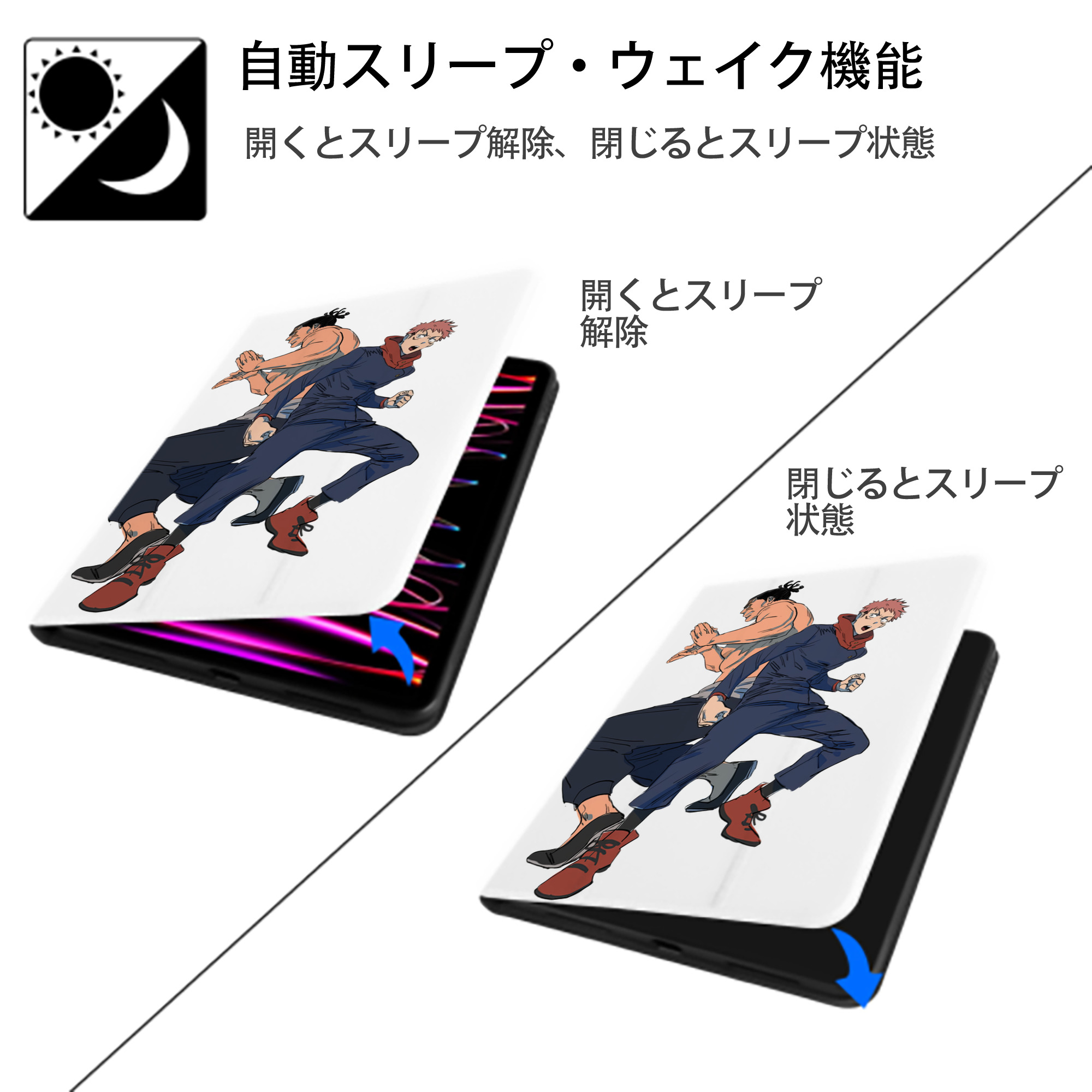 呪術廻戦 Jujutsu Kaisen IPad ケース ペン収納付き 三つ折りスタンド PUレザー×シリコン 対応機種9.5/10.5/10.9インチ