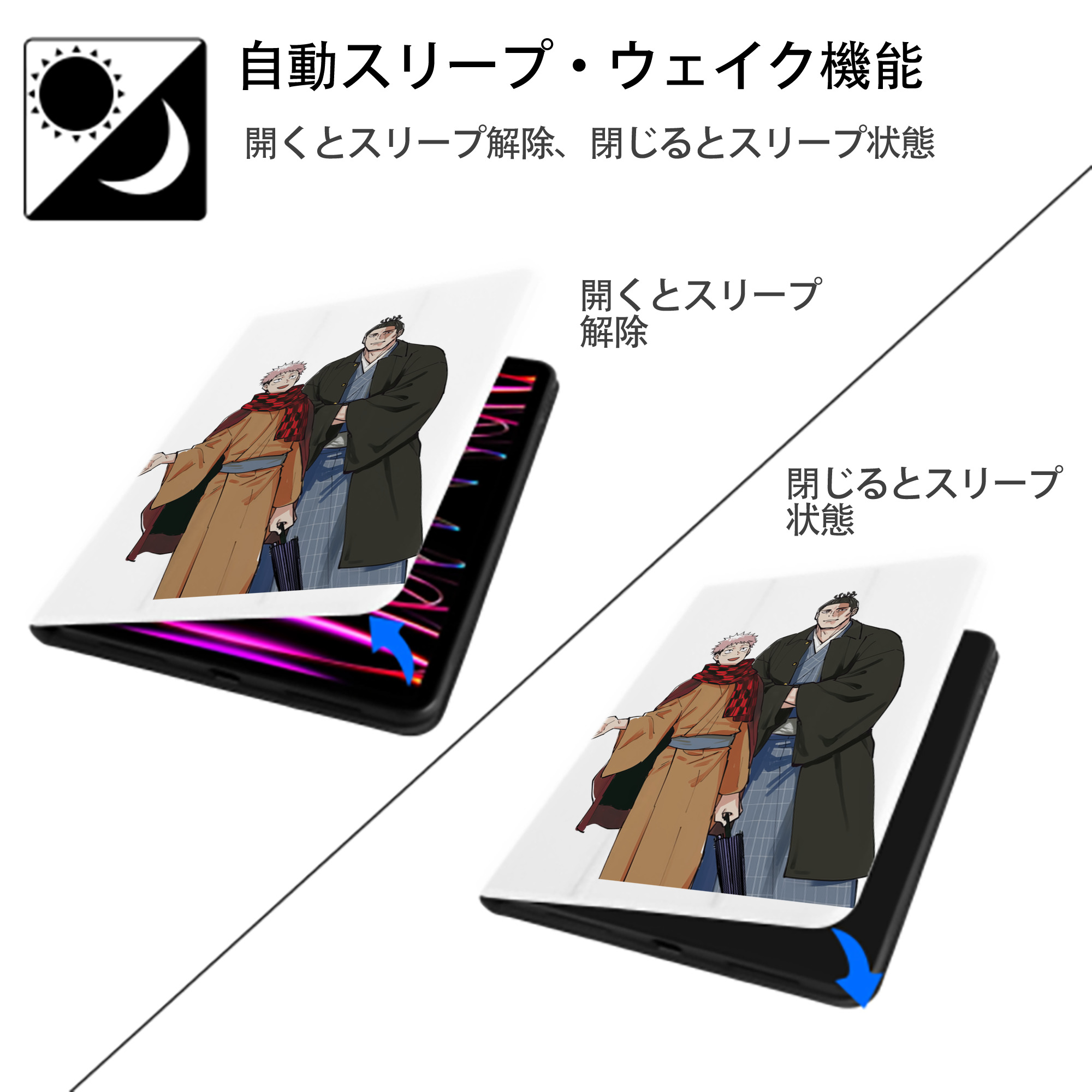 呪術廻戦 Jujutsu Kaisen IPad ケース ペン収納付き 三つ折りスタンド PUレザー×シリコン 対応機種9.5/10.5/10.9インチ