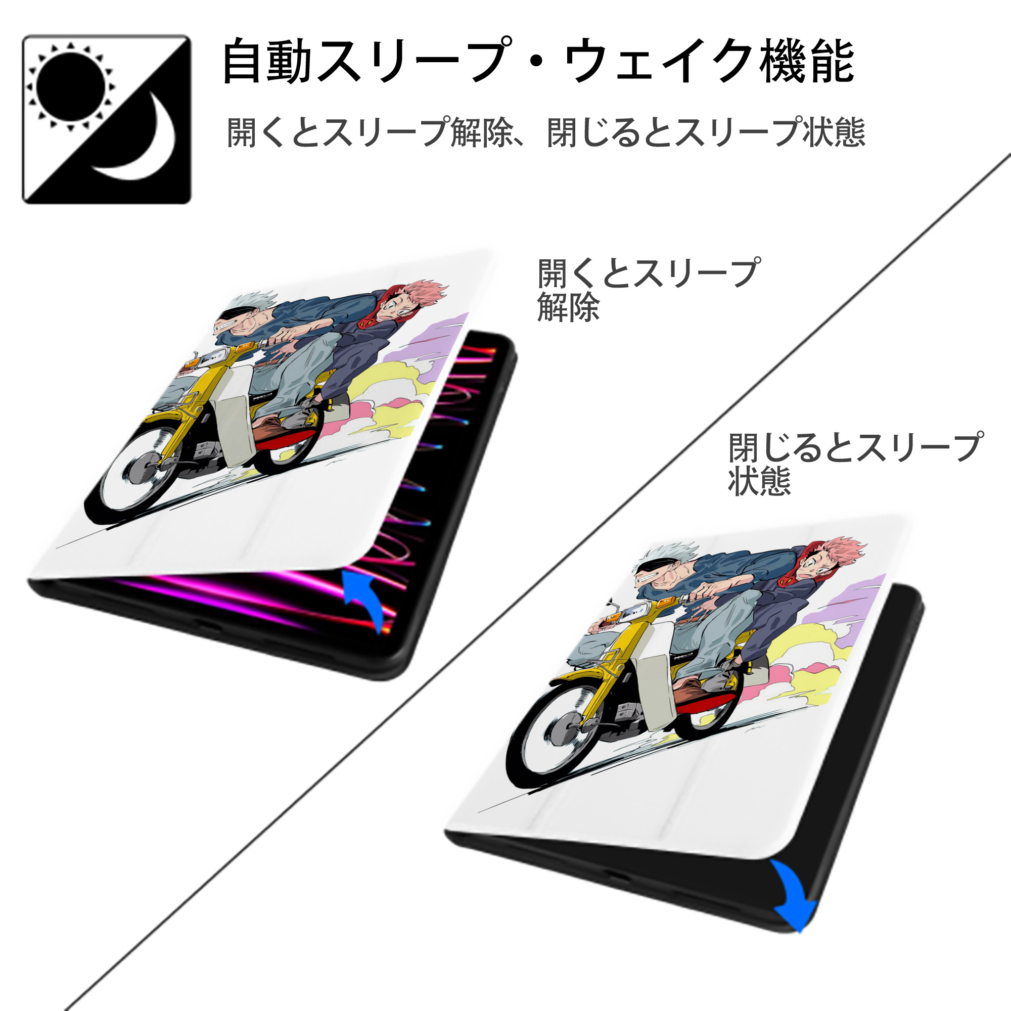 呪術廻戦 Jujutsu Kaisen IPad ケース ペン収納付き 三つ折りスタンド PUレザー×シリコン 対応機種9.5/10.5/10.9インチ