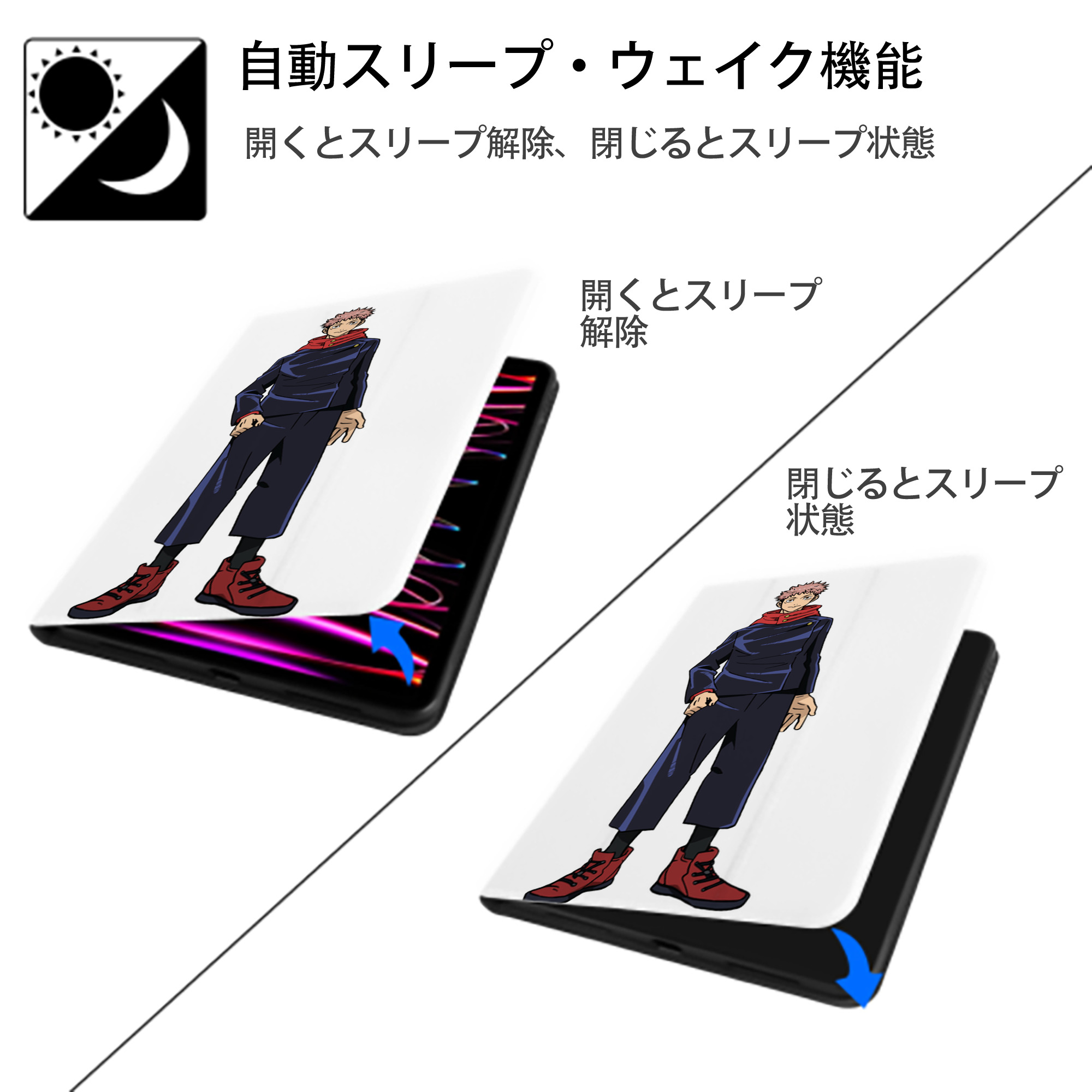 呪術廻戦 Jujutsu Kaisen IPad ケース ペン収納付き 三つ折りスタンド PUレザー×シリコン 対応機種9.5/10.5/10.9インチ