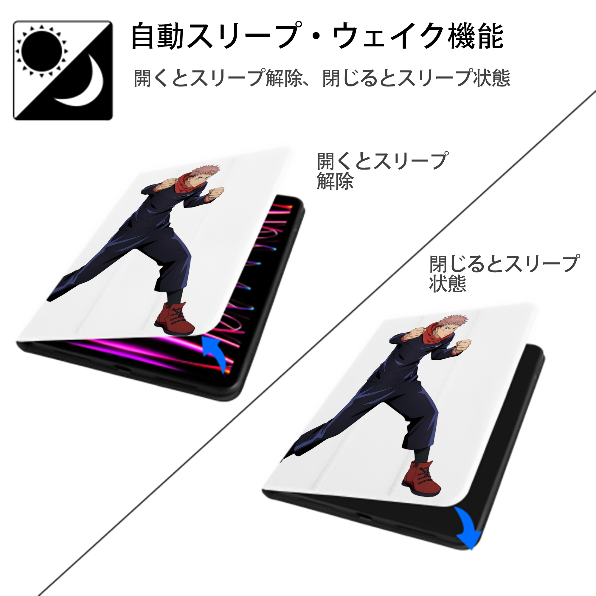 呪術廻戦 Jujutsu Kaisen IPad ケース ペン収納付き 三つ折りスタンド PUレザー×シリコン 対応機種9.5/10.5/10.9インチ