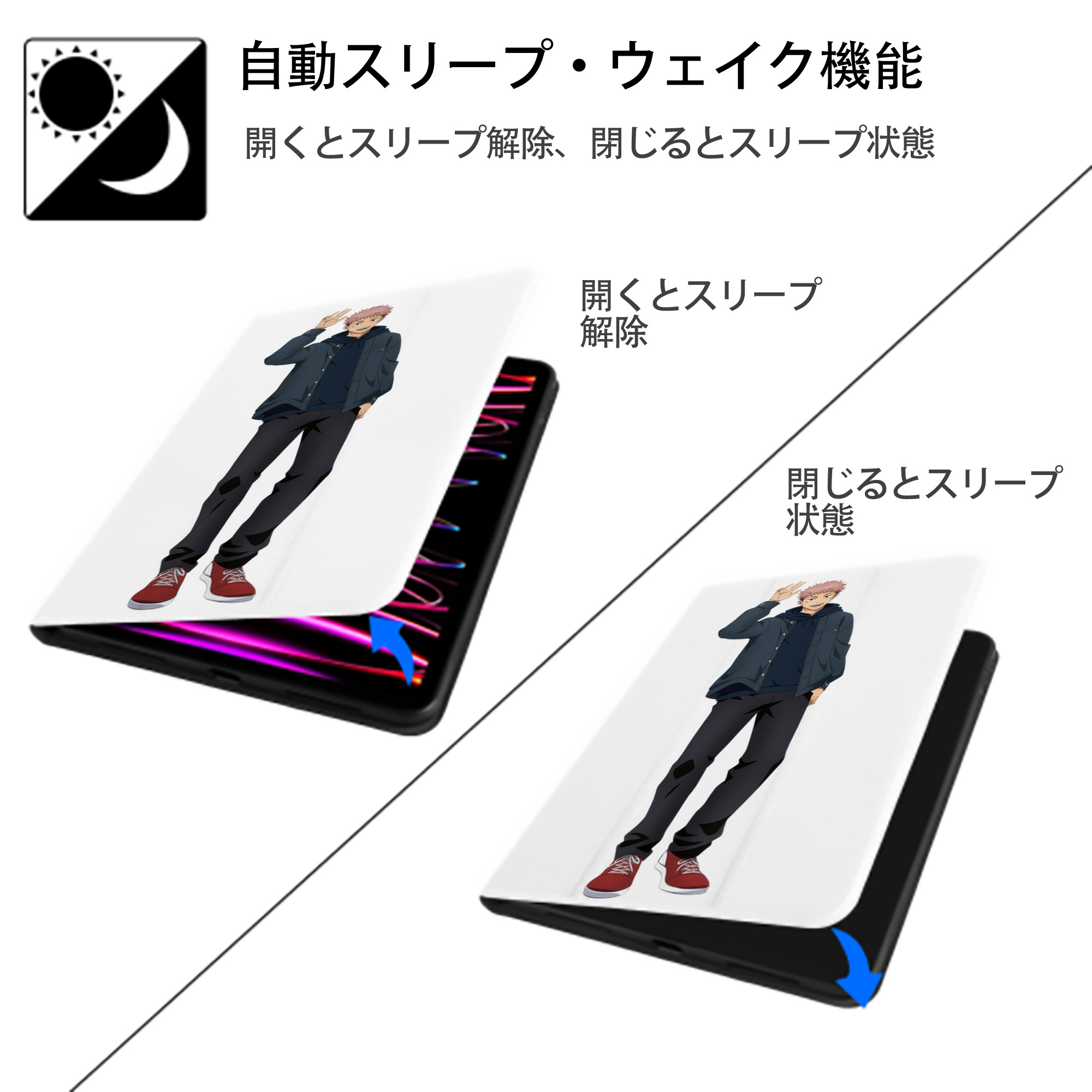呪術廻戦 Jujutsu Kaisen IPad ケース ペン収納付き 三つ折りスタンド PUレザー×シリコン 対応機種9.5/10.5/10.9インチ