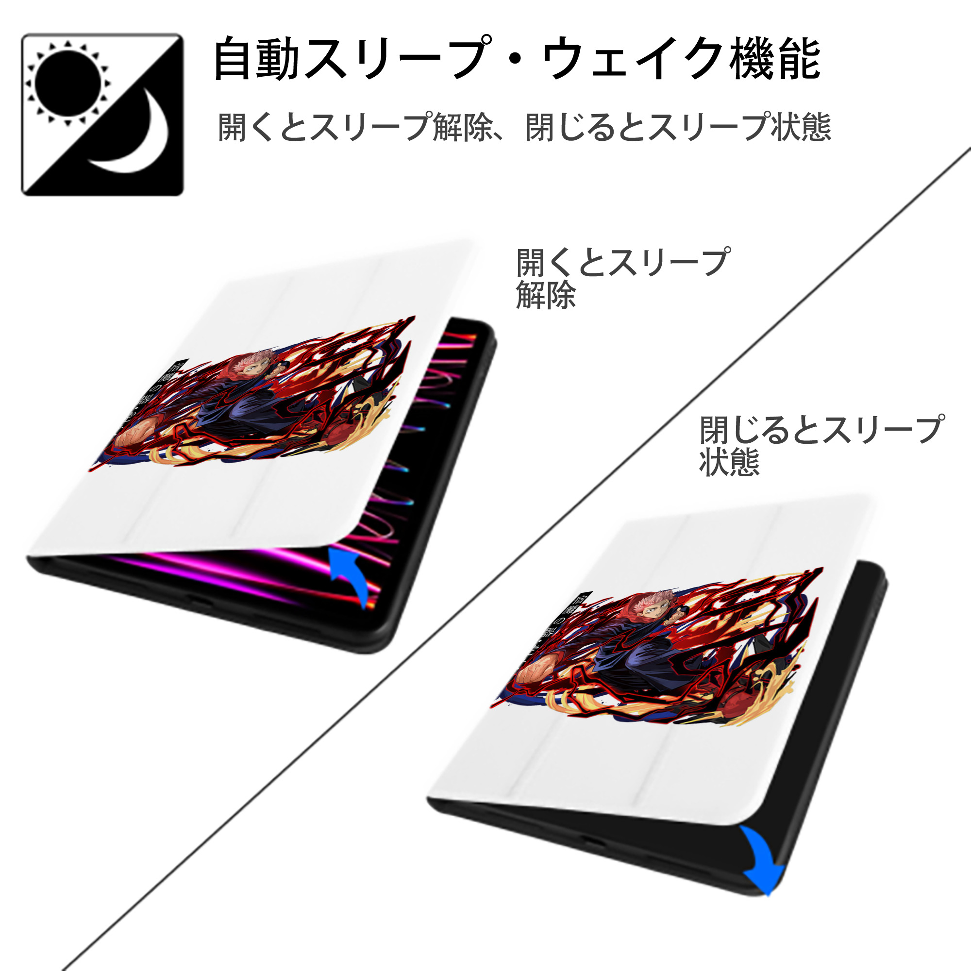 呪術廻戦 Jujutsu Kaisen IPad ケース ペン収納付き 三つ折りスタンド PUレザー×シリコン 対応機種9.5/10.5/10.9インチ