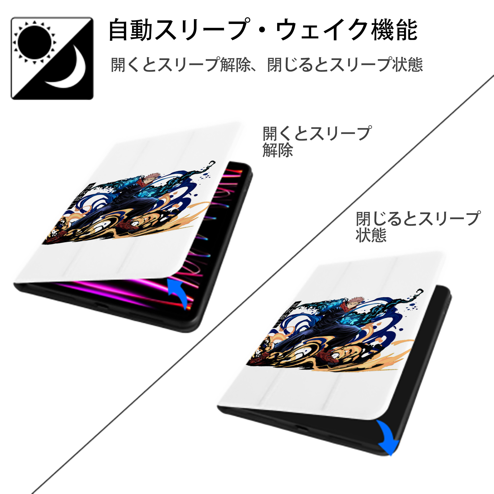 呪術廻戦 Jujutsu Kaisen IPad ケース ペン収納付き 三つ折りスタンド PUレザー×シリコン 対応機種9.5/10.5/10.9インチ