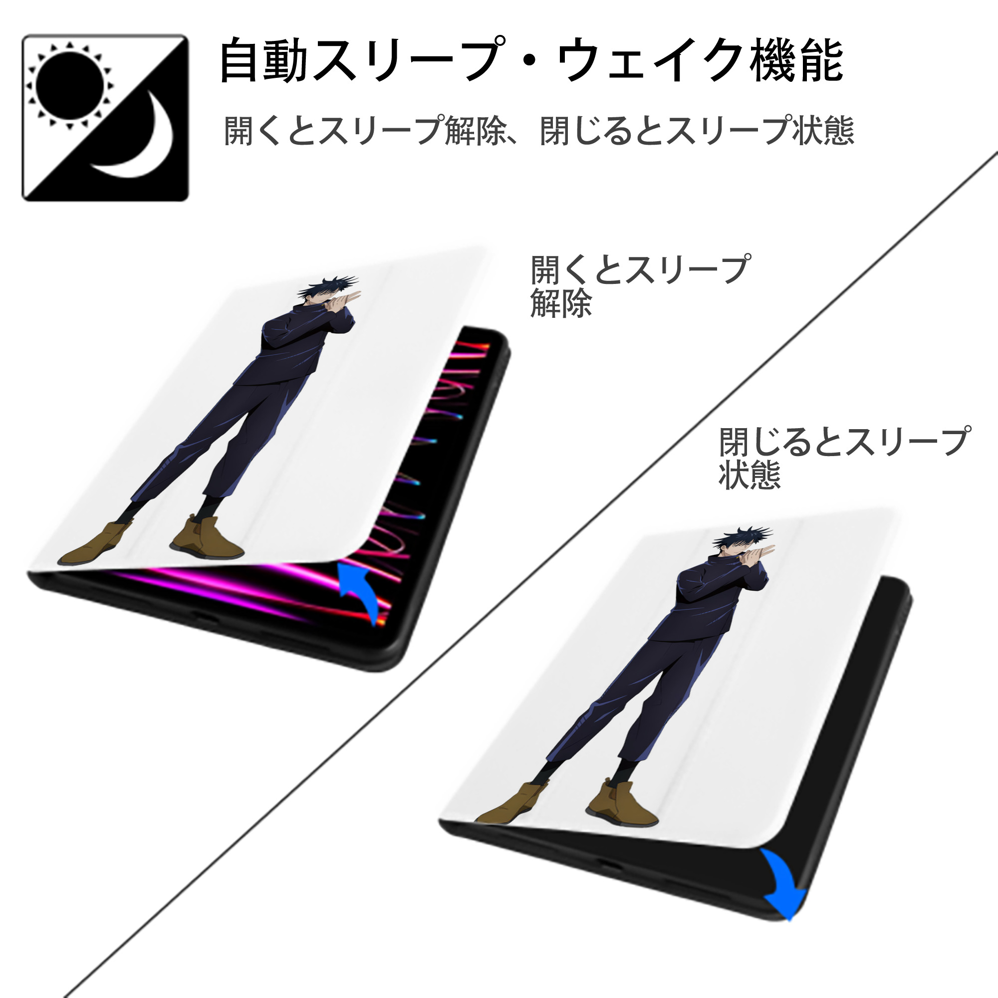呪術廻戦 Jujutsu Kaisen IPad ケース ペン収納付き 三つ折りスタンド PUレザー×シリコン 対応機種9.5/10.5/10.9インチ