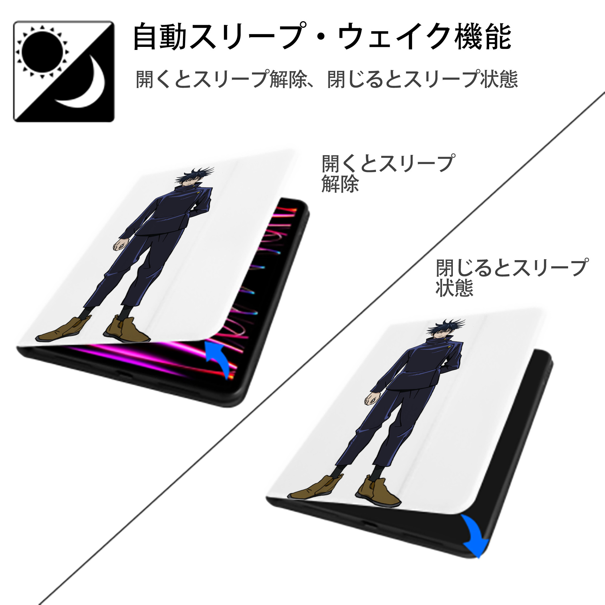 呪術廻戦 Jujutsu Kaisen IPad ケース ペン収納付き 三つ折りスタンド PUレザー×シリコン 対応機種9.5/10.5/10.9インチ