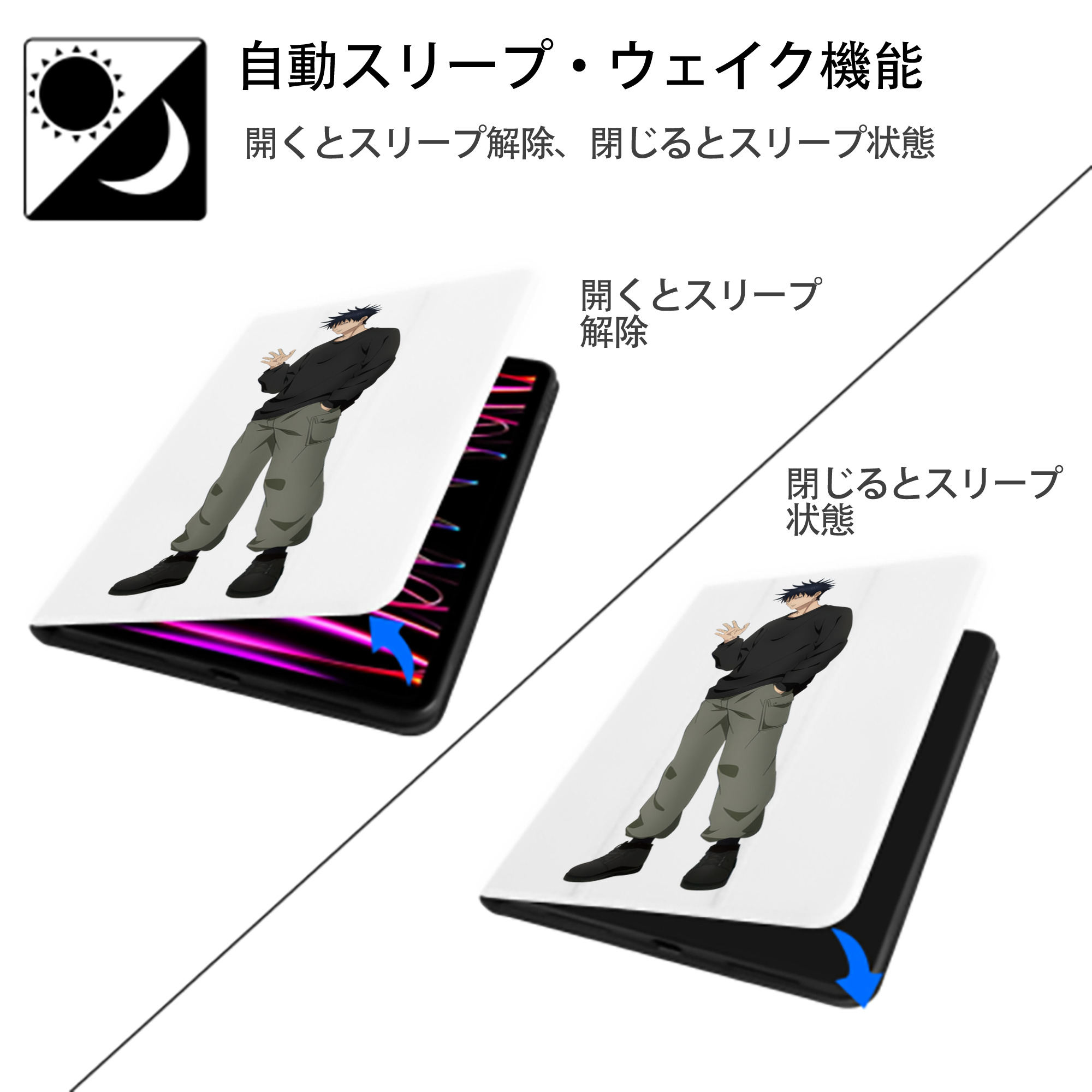 呪術廻戦 Jujutsu Kaisen IPad ケース ペン収納付き 三つ折りスタンド PUレザー×シリコン 対応機種9.5/10.5/10.9インチ