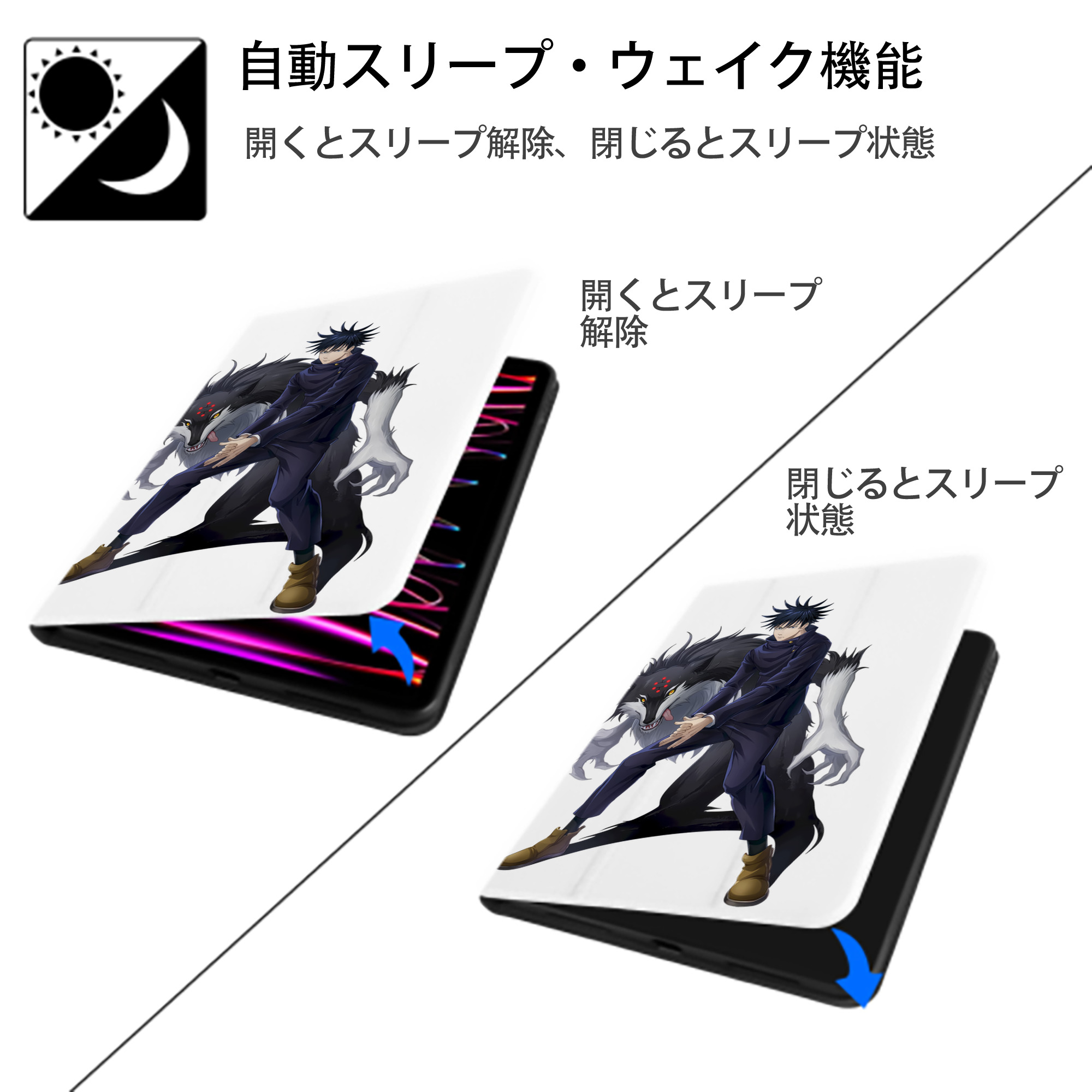 呪術廻戦 Jujutsu Kaisen IPad ケース ペン収納付き 三つ折りスタンド PUレザー×シリコン 対応機種9.5/10.5/10.9インチ