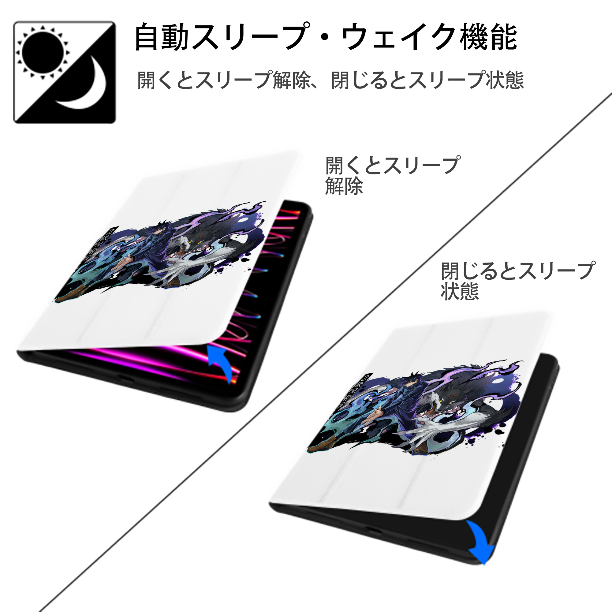 呪術廻戦 Jujutsu Kaisen IPad ケース ペン収納付き 三つ折りスタンド PUレザー×シリコン 対応機種9.5/10.5/10.9インチ