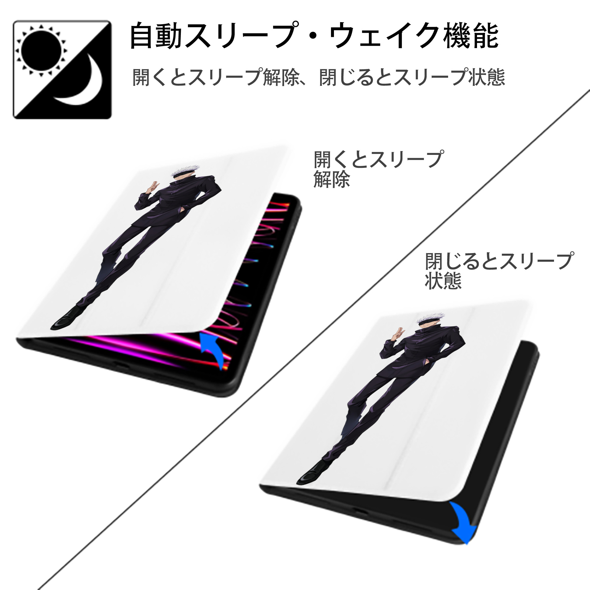 呪術廻戦 Jujutsu Kaisen IPad ケース ペン収納付き 三つ折りスタンド PUレザー×シリコン 対応機種9.5/10.5/10.9インチ