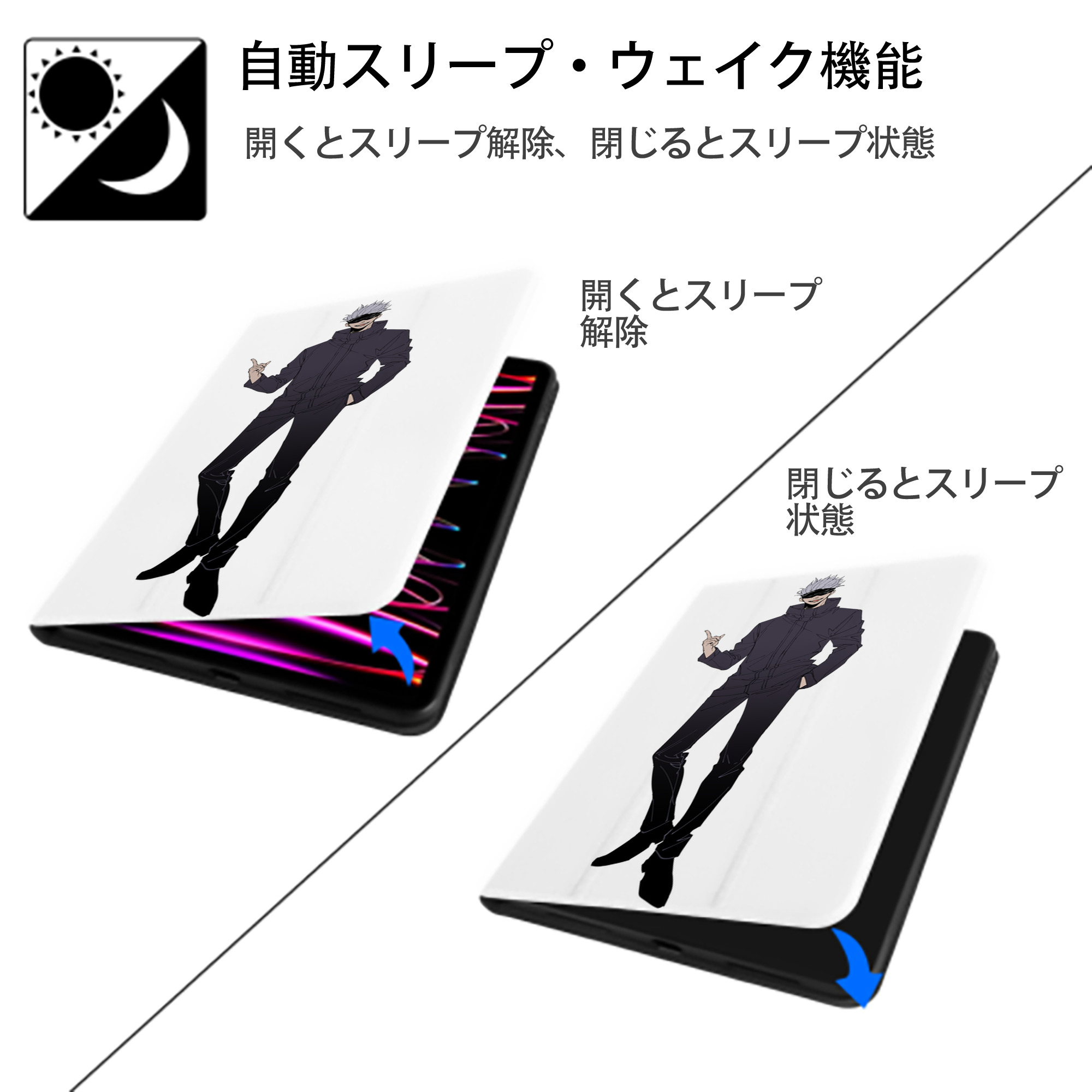 呪術廻戦 Jujutsu Kaisen IPad ケース ペン収納付き 三つ折りスタンド PUレザー×シリコン 対応機種9.5/10.5/10.9インチ