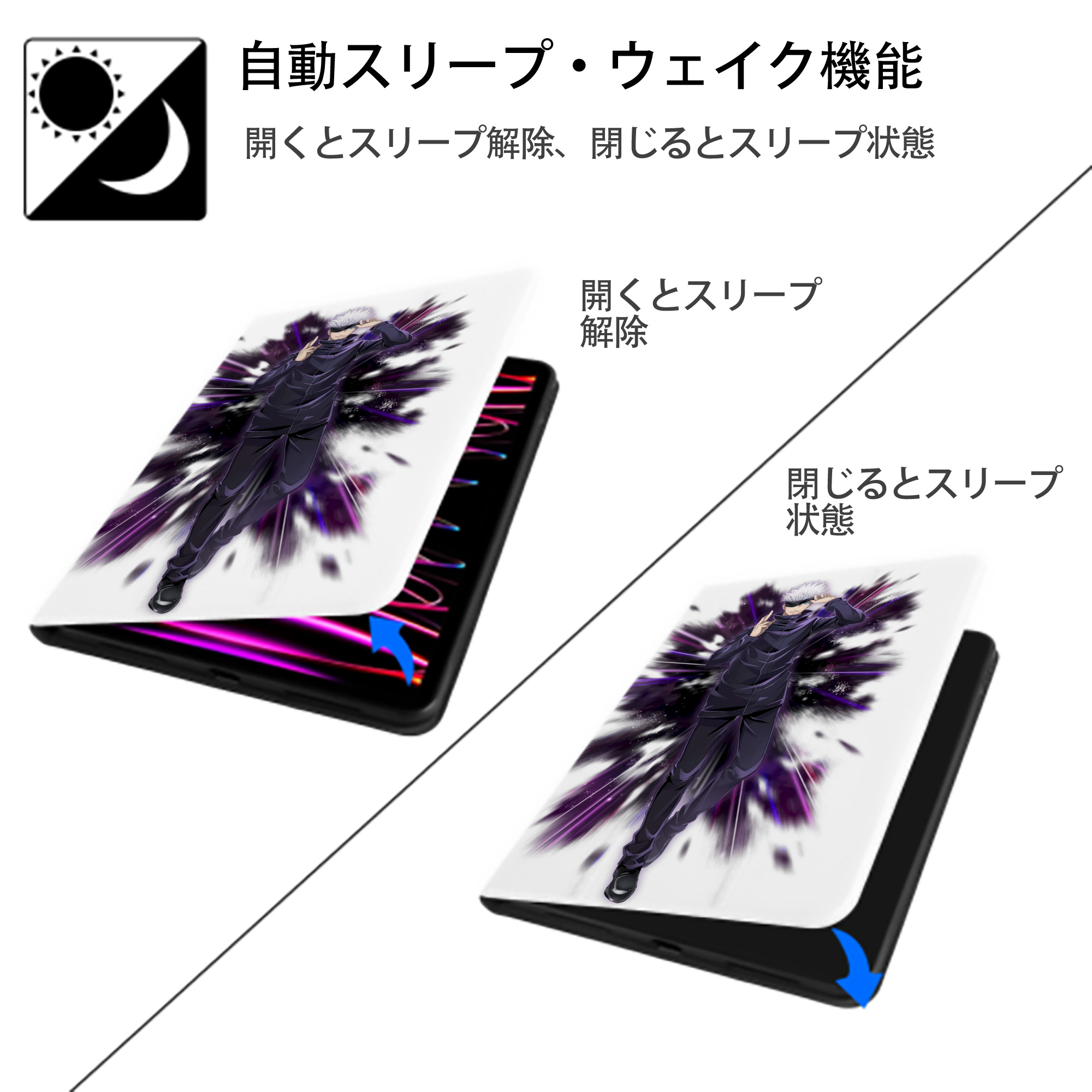 呪術廻戦 Jujutsu Kaisen IPad ケース ペン収納付き 三つ折りスタンド PUレザー×シリコン 対応機種9.5/10.5/10.9インチ