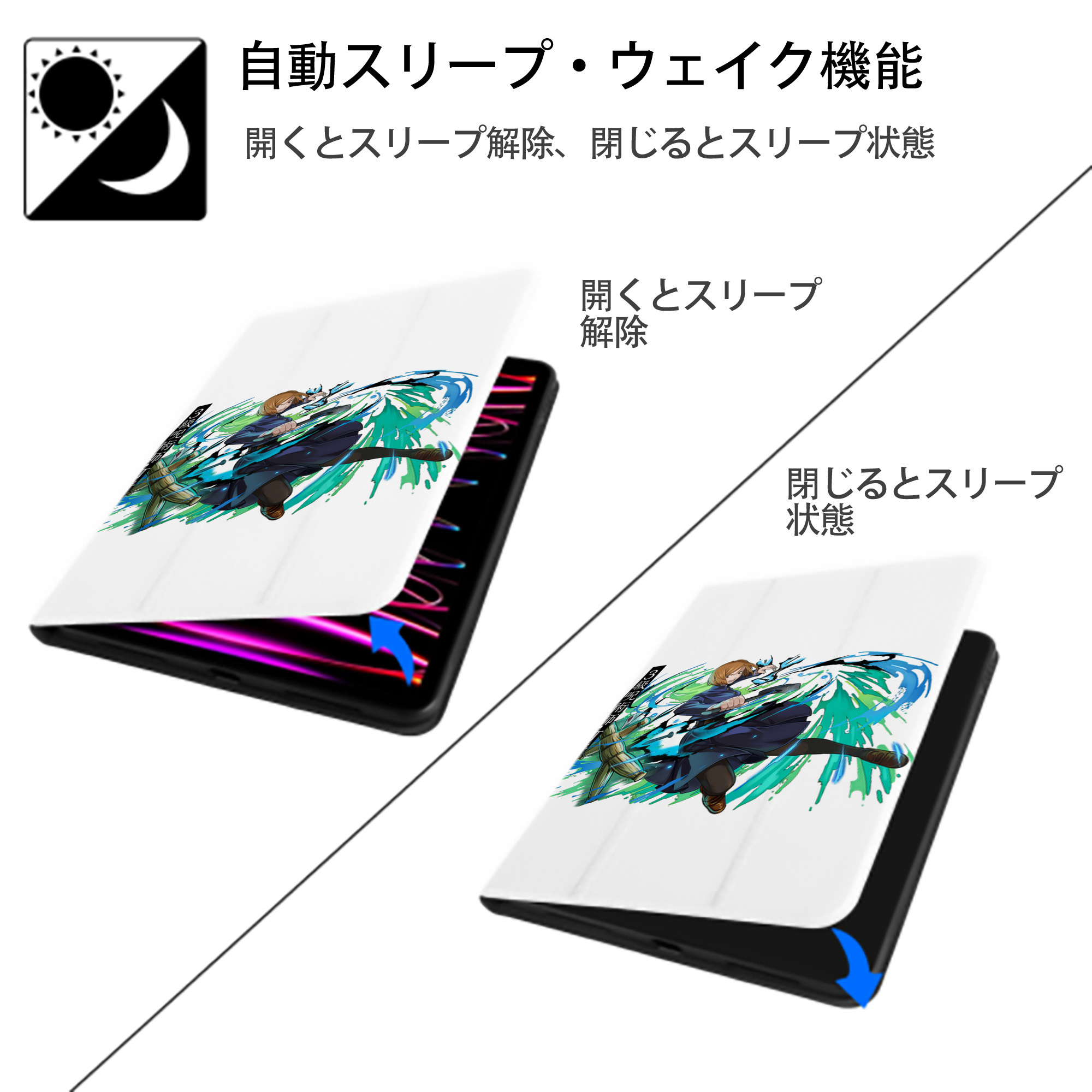 呪術廻戦 Jujutsu Kaisen IPad ケース ペン収納付き 三つ折りスタンド PUレザー×シリコン 対応機種9.5/10.5/10.9インチ