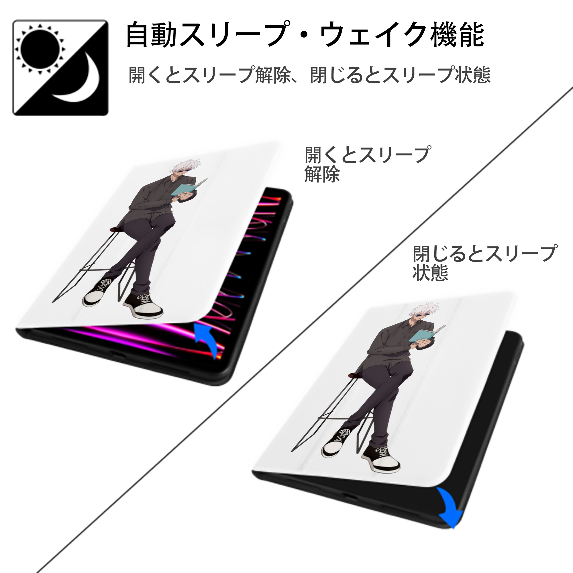 呪術廻戦 Jujutsu Kaisen IPad ケース ペン収納付き 三つ折りスタンド PUレザー×シリコン 対応機種9.5/10.5/10.9インチ