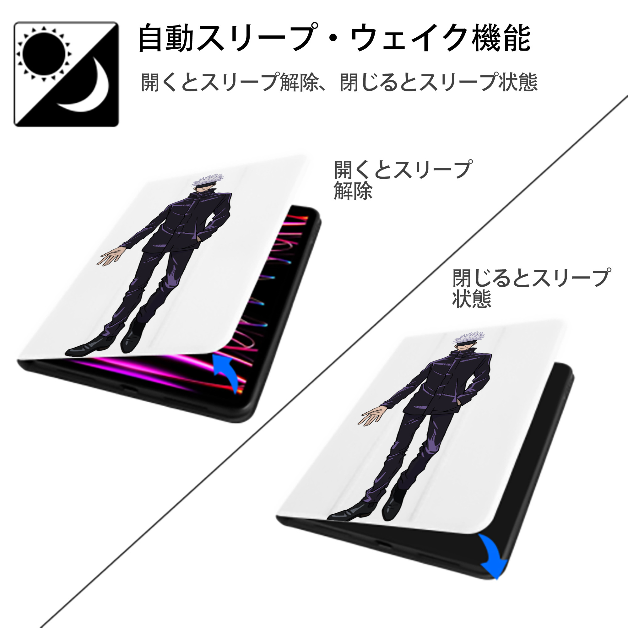 呪術廻戦 Jujutsu Kaisen IPad ケース ペン収納付き 三つ折りスタンド PUレザー×シリコン 対応機種9.5/10.5/10.9インチ