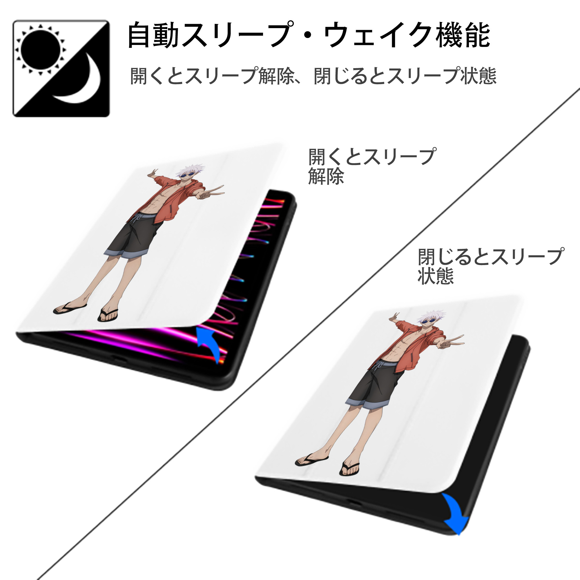 呪術廻戦 Jujutsu Kaisen IPad ケース ペン収納付き 三つ折りスタンド PUレザー×シリコン 対応機種9.5/10.5/10.9インチ