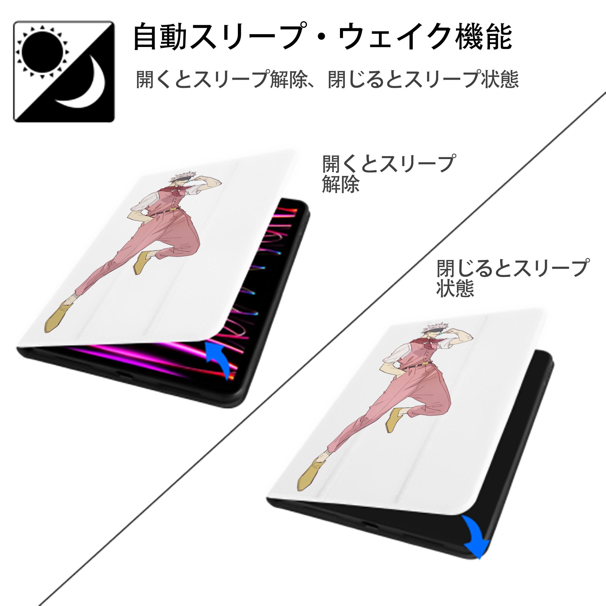呪術廻戦 Jujutsu Kaisen IPad ケース ペン収納付き 三つ折りスタンド PUレザー×シリコン 対応機種9.5/10.5/10.9インチ