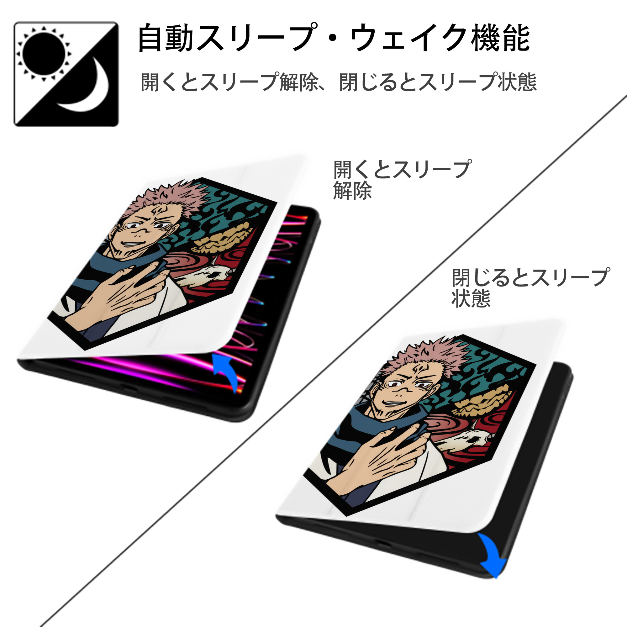 呪術廻戦 Jujutsu Kaisen IPad ケース ペン収納付き 三つ折りスタンド PUレザー×シリコン 対応機種9.5/10.5/10.9インチ
