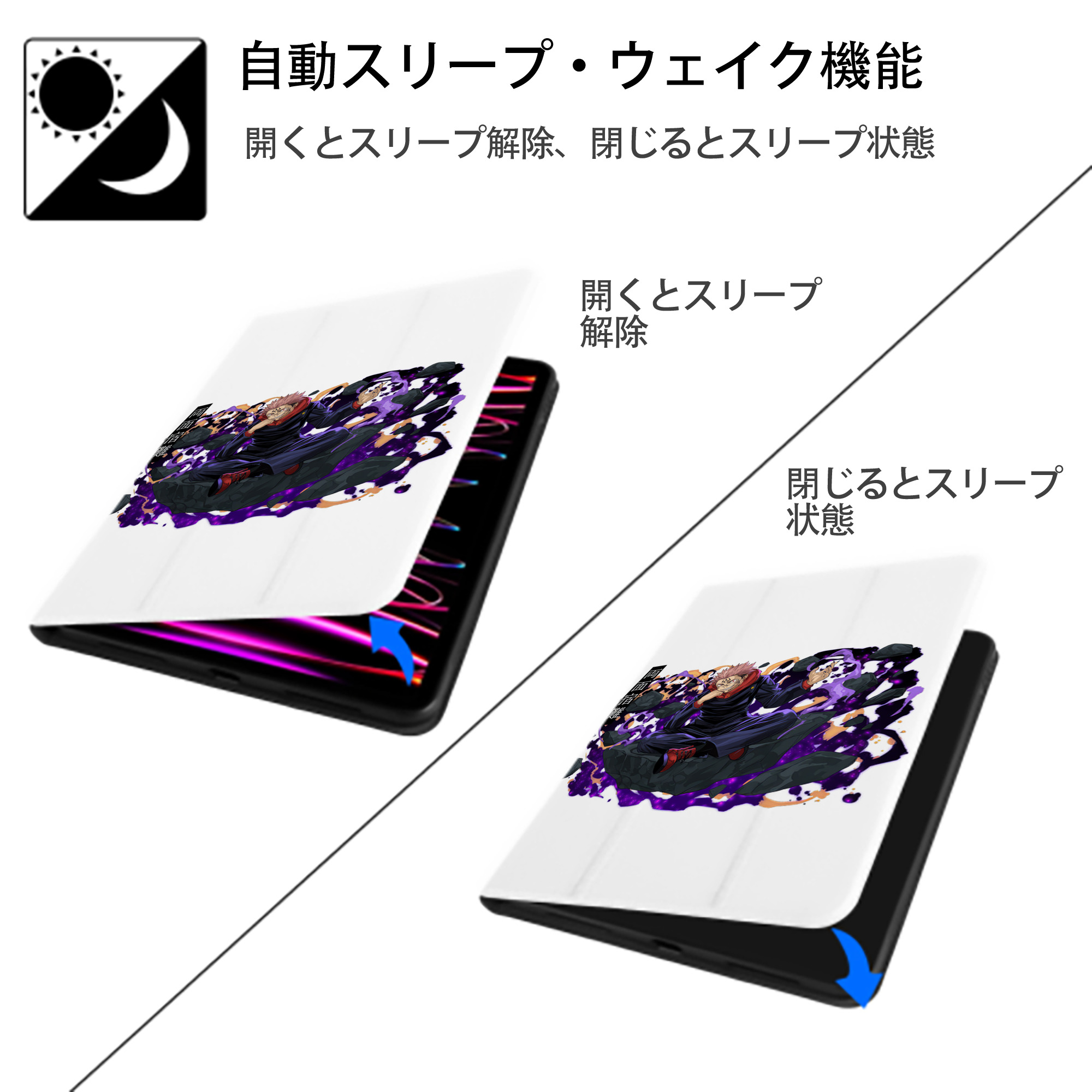 呪術廻戦 Jujutsu Kaisen IPad ケース ペン収納付き 三つ折りスタンド PUレザー×シリコン 対応機種9.5/10.5/10.9インチ