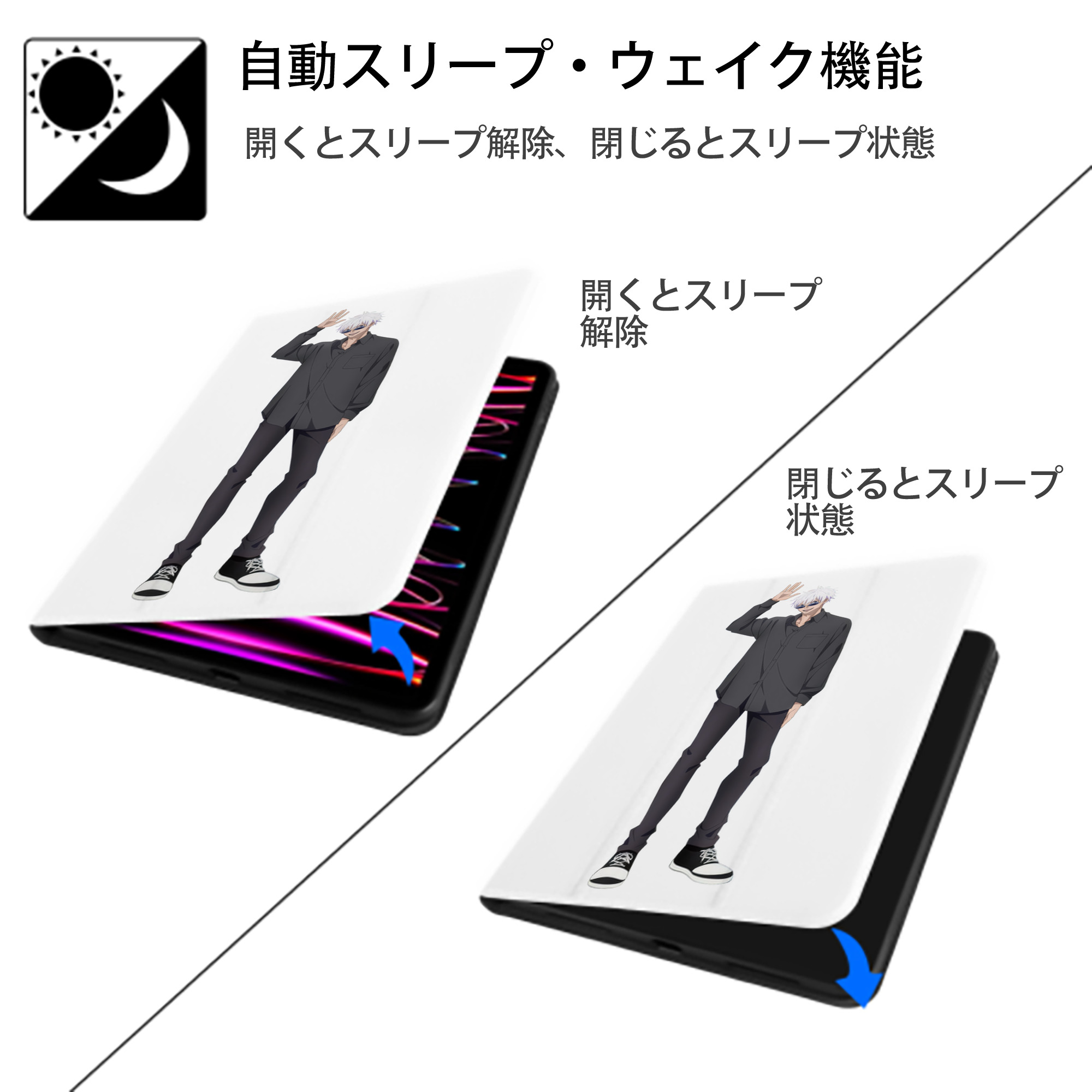 呪術廻戦 Jujutsu Kaisen IPad ケース ペン収納付き 三つ折りスタンド PUレザー×シリコン 対応機種9.5/10.5/10.9インチ