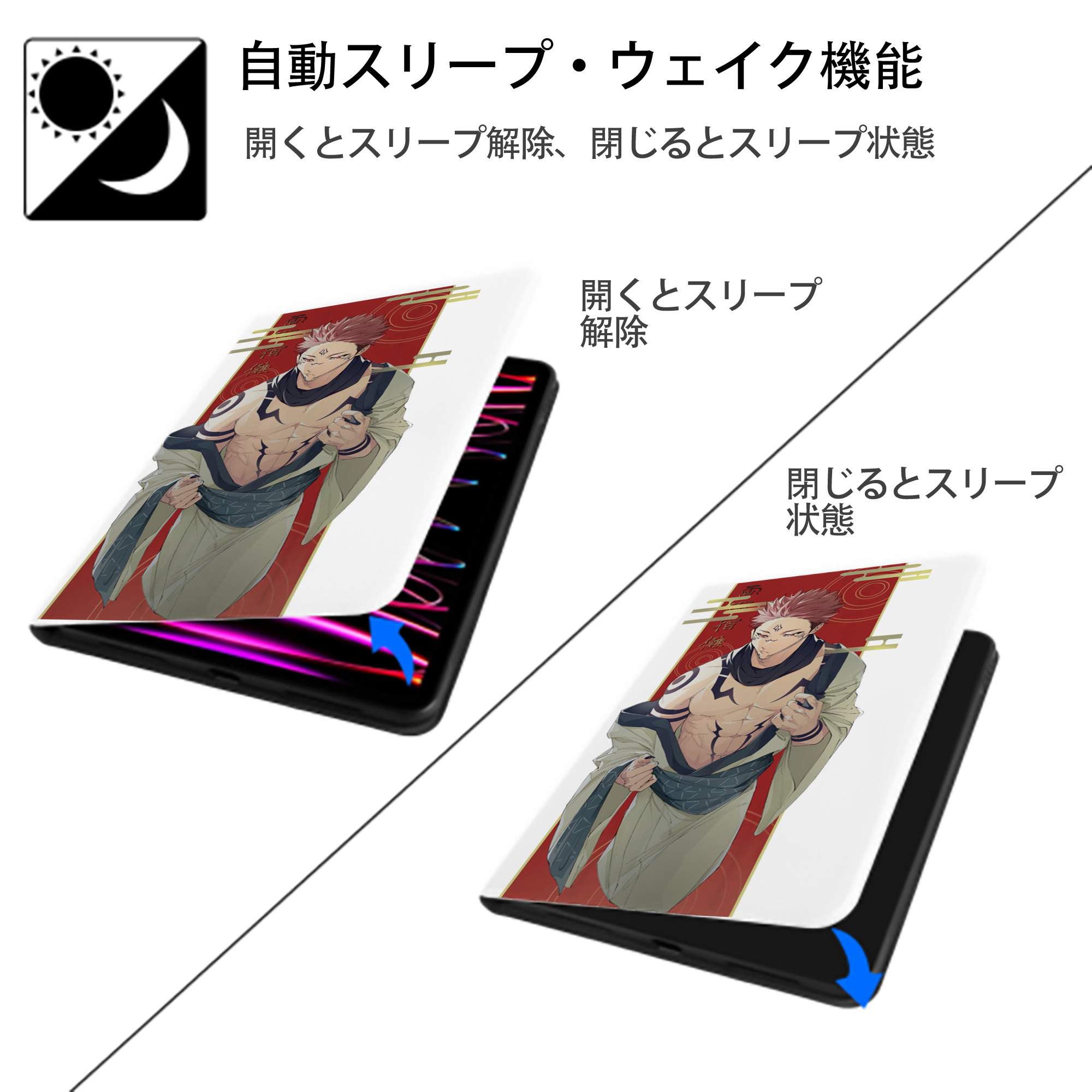 呪術廻戦 Jujutsu Kaisen IPad ケース ペン収納付き 三つ折りスタンド PUレザー×シリコン 対応機種9.5/10.5/10.9インチ