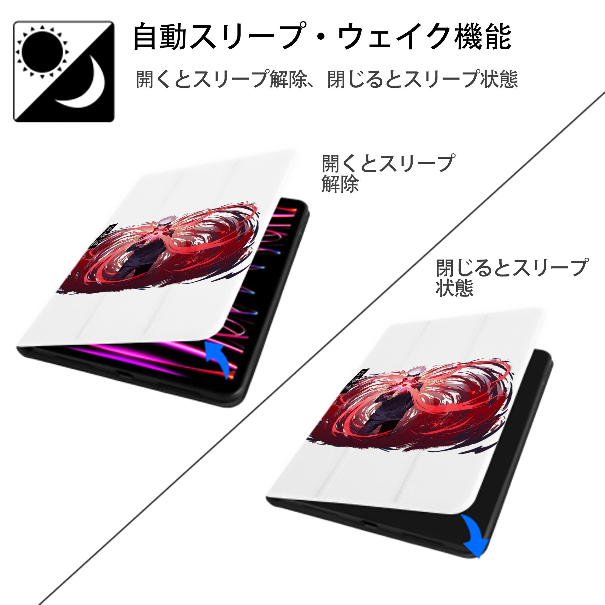 呪術廻戦 Jujutsu Kaisen IPad ケース ペン収納付き 三つ折りスタンド PUレザー×シリコン 対応機種9.5/10.5/10.9インチ