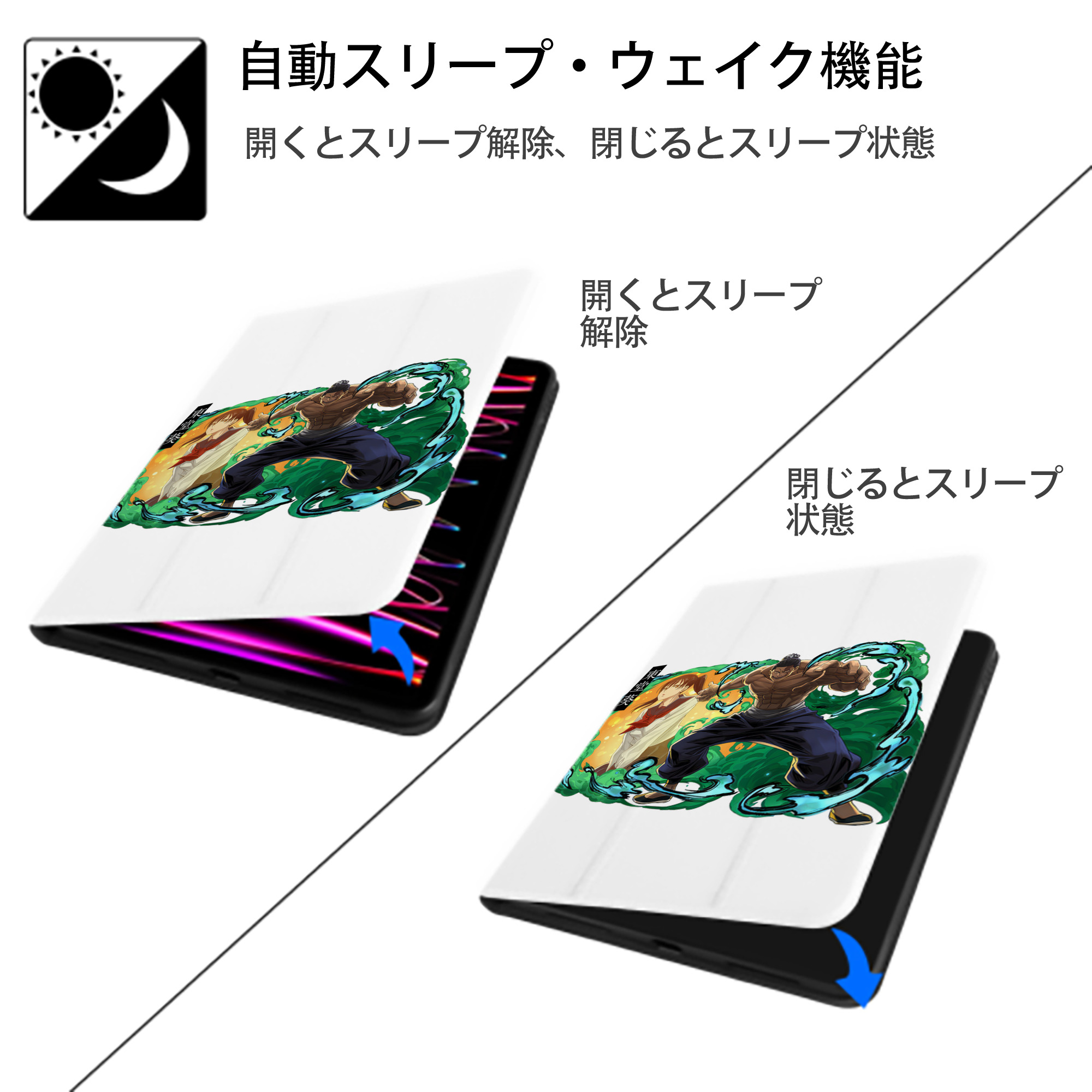呪術廻戦 Jujutsu Kaisen IPad ケース ペン収納付き 三つ折りスタンド PUレザー×シリコン 対応機種9.5/10.5/10.9インチ