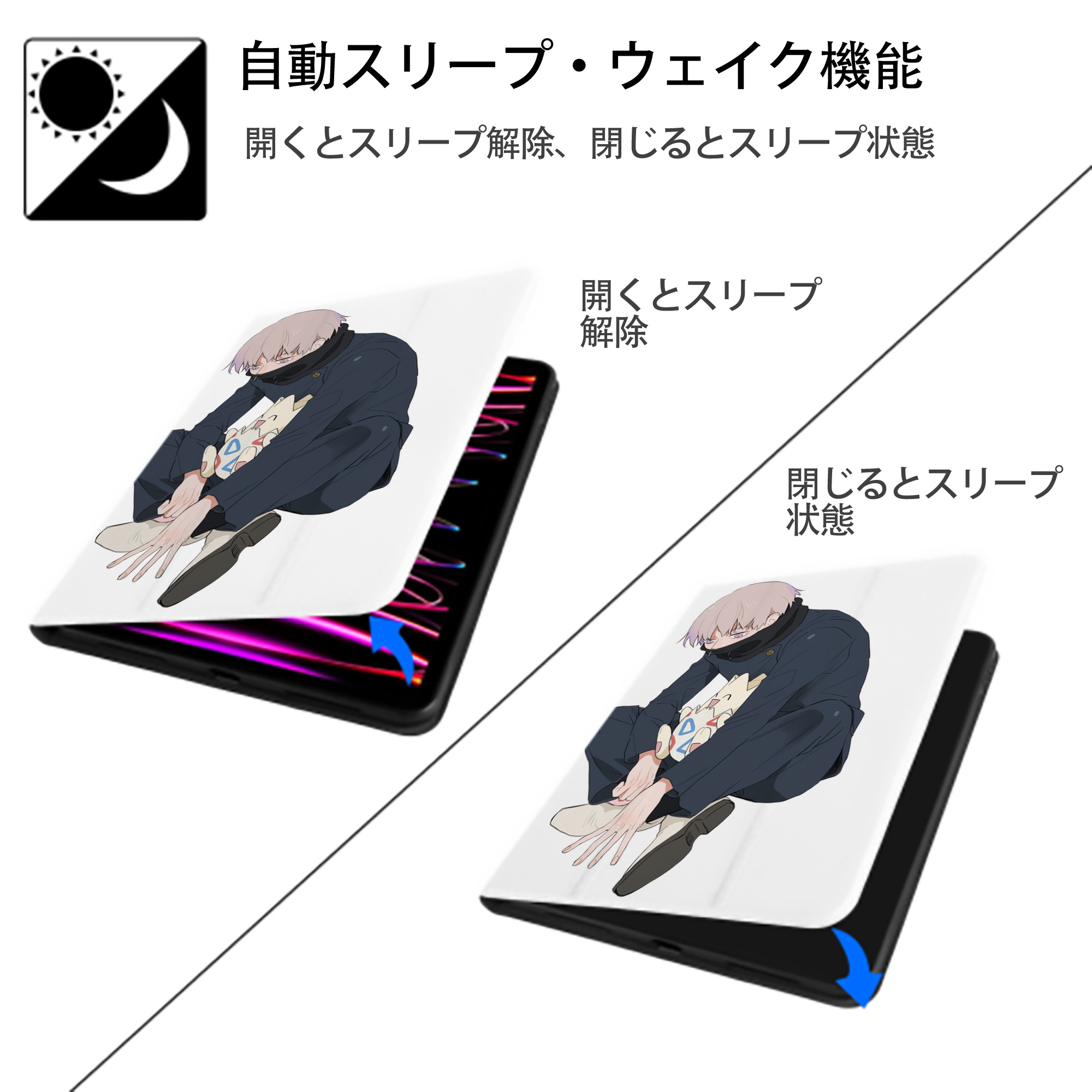 呪術廻戦 Jujutsu Kaisen IPad ケース ペン収納付き 三つ折りスタンド PUレザー×シリコン 対応機種9.5/10.5/10.9インチ