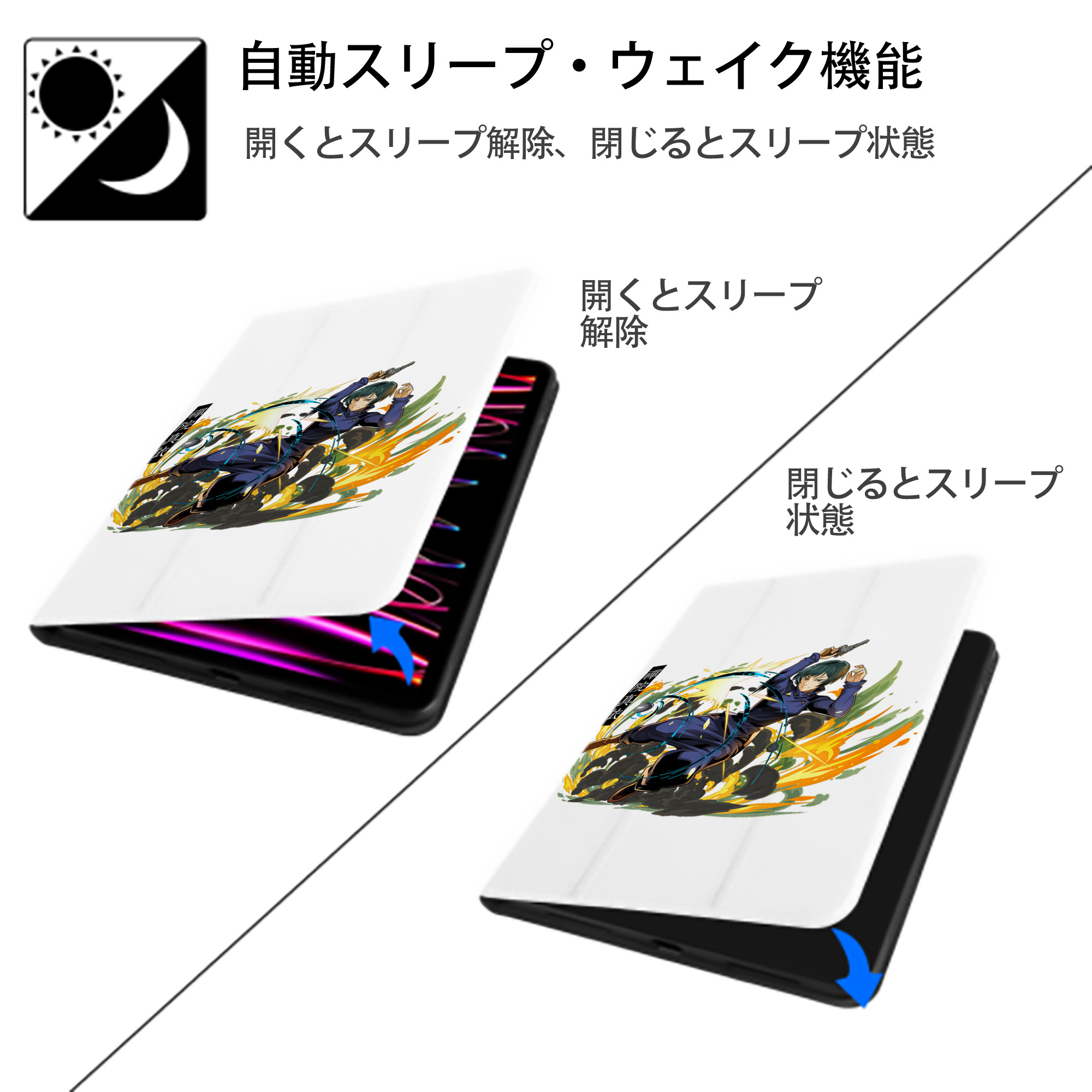 呪術廻戦 Jujutsu Kaisen IPad ケース ペン収納付き 三つ折りスタンド PUレザー×シリコン 対応機種9.5/10.5/10.9インチ