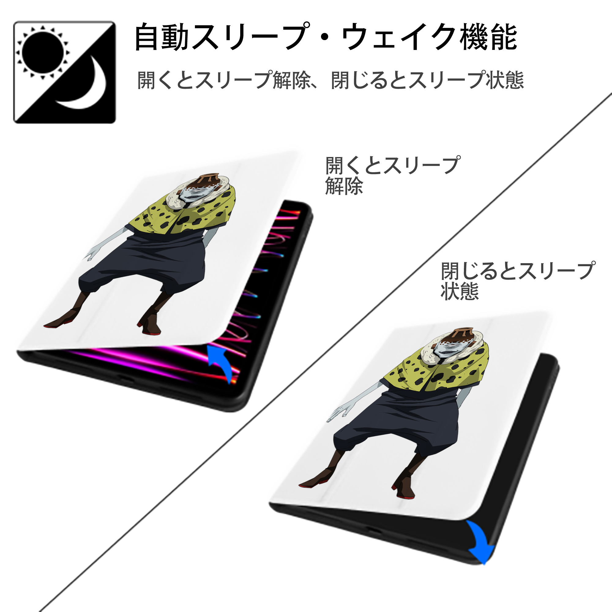 呪術廻戦 Jujutsu Kaisen IPad ケース ペン収納付き 三つ折りスタンド PUレザー×シリコン 対応機種9.5/10.5/10.9インチ