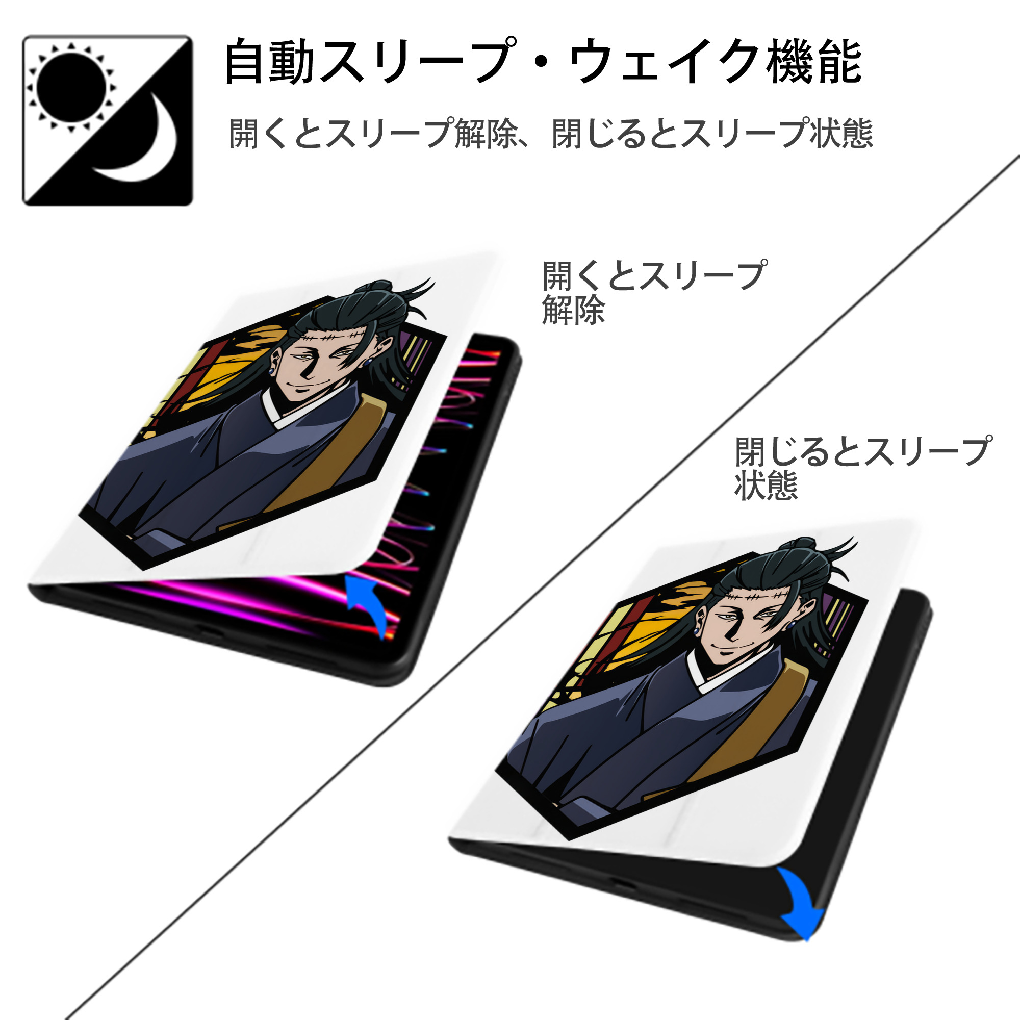 呪術廻戦 Jujutsu Kaisen IPad ケース ペン収納付き 三つ折りスタンド PUレザー×シリコン 対応機種9.5/10.5/10.9インチ