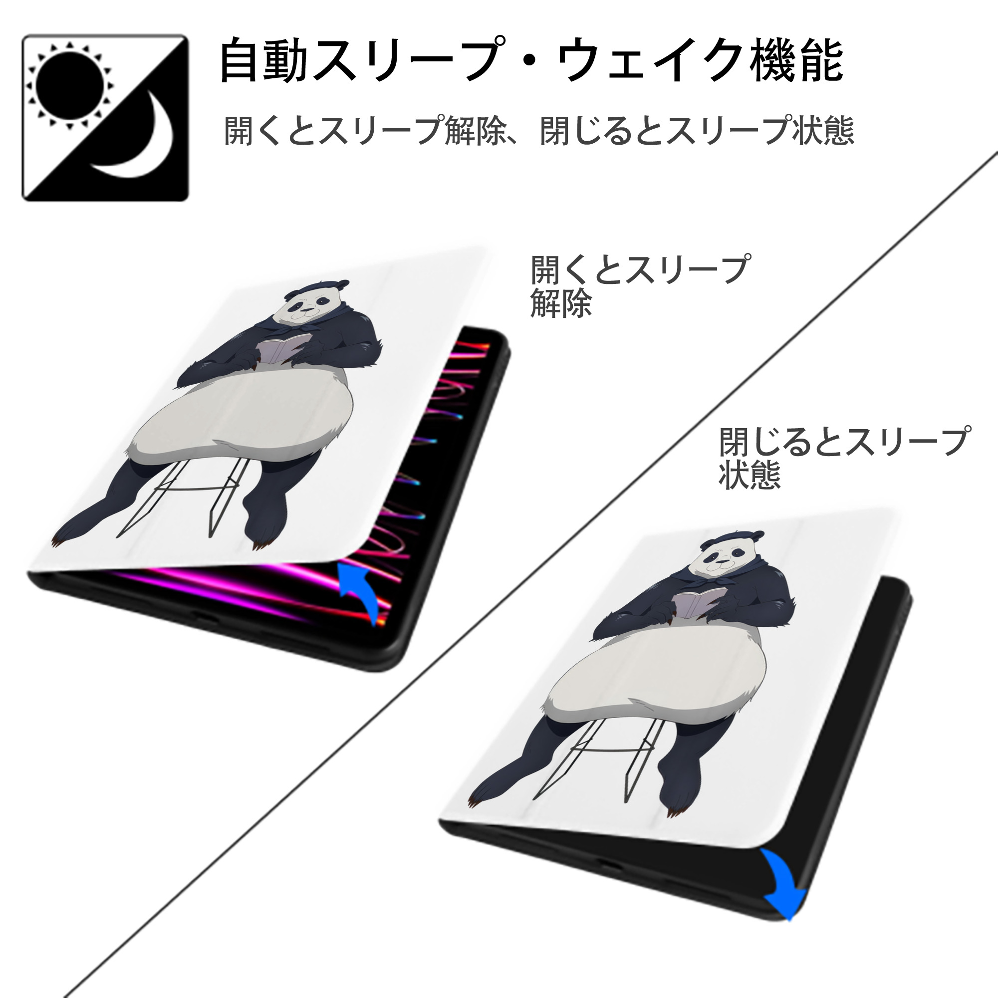 呪術廻戦 Jujutsu Kaisen IPad ケース ペン収納付き 三つ折りスタンド PUレザー×シリコン 対応機種9.5/10.5/10.9インチ