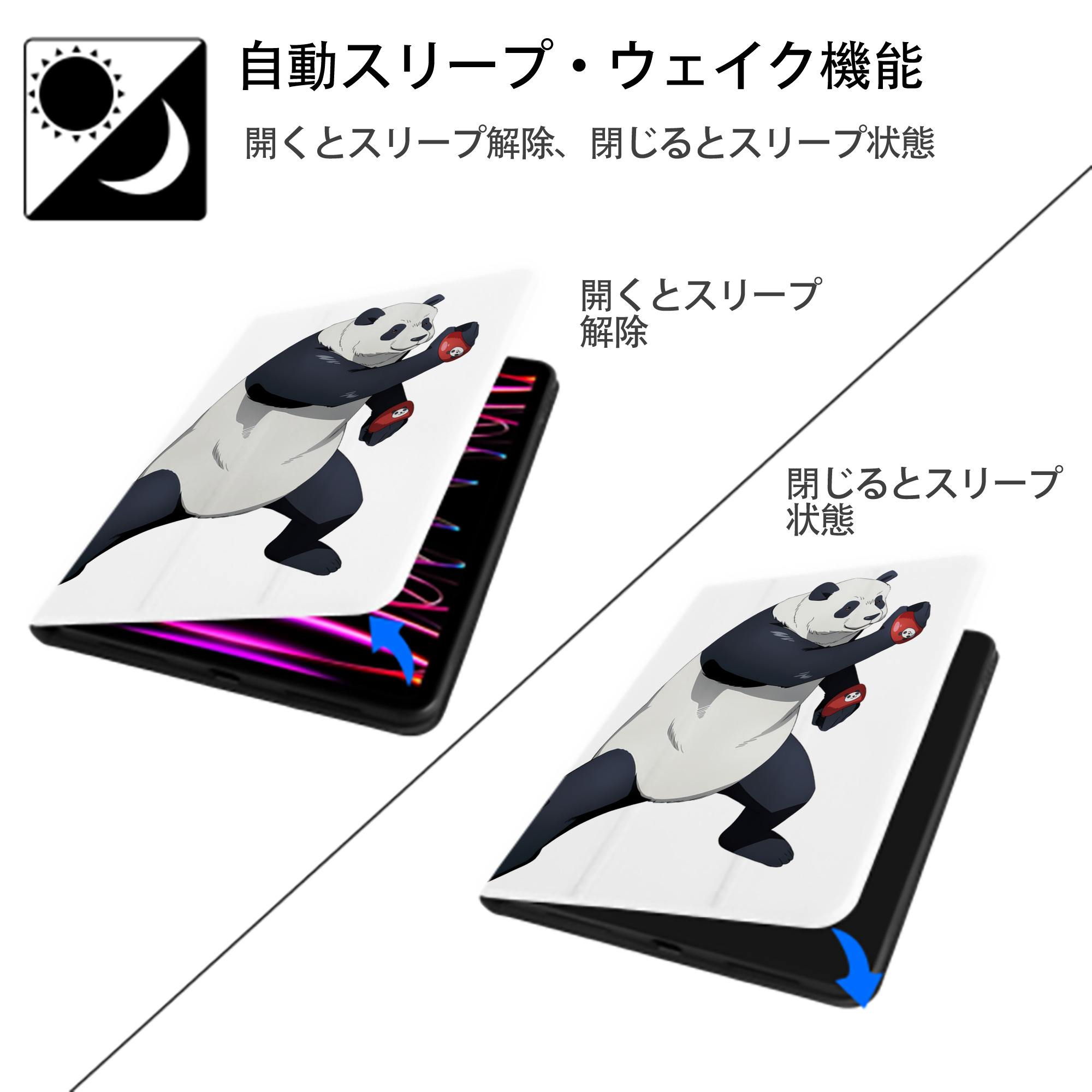 呪術廻戦 Jujutsu Kaisen IPad ケース ペン収納付き 三つ折りスタンド PUレザー×シリコン 対応機種9.5/10.5/10.9インチ