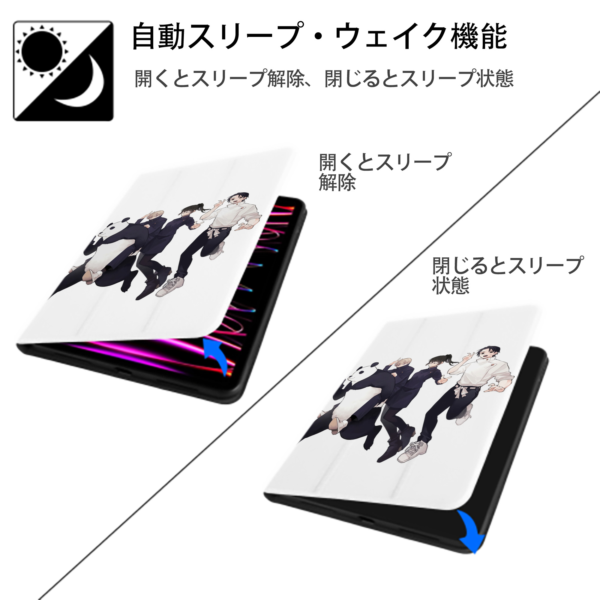 呪術廻戦 Jujutsu Kaisen IPad ケース ペン収納付き 三つ折りスタンド PUレザー×シリコン 対応機種9.5/10.5/10.9インチ