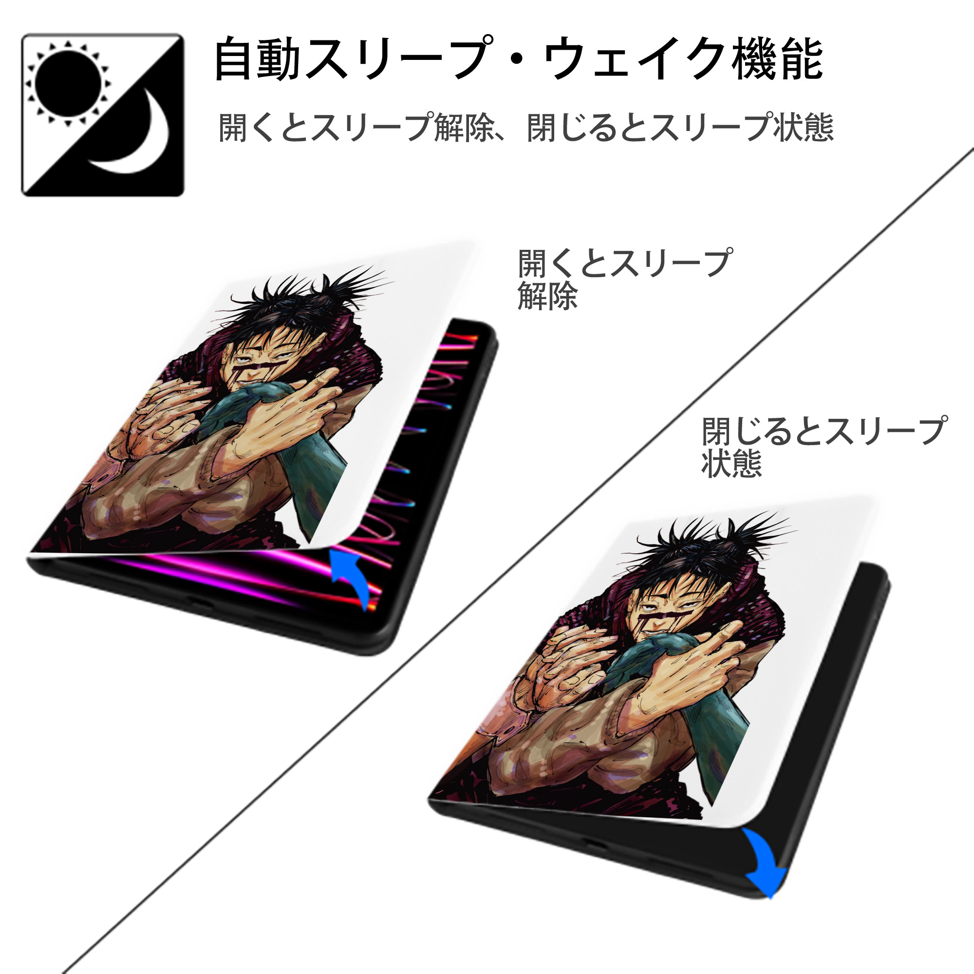 呪術廻戦 Jujutsu Kaisen IPad ケース ペン収納付き 三つ折りスタンド PUレザー×シリコン 対応機種9.5/10.5/10.9インチ