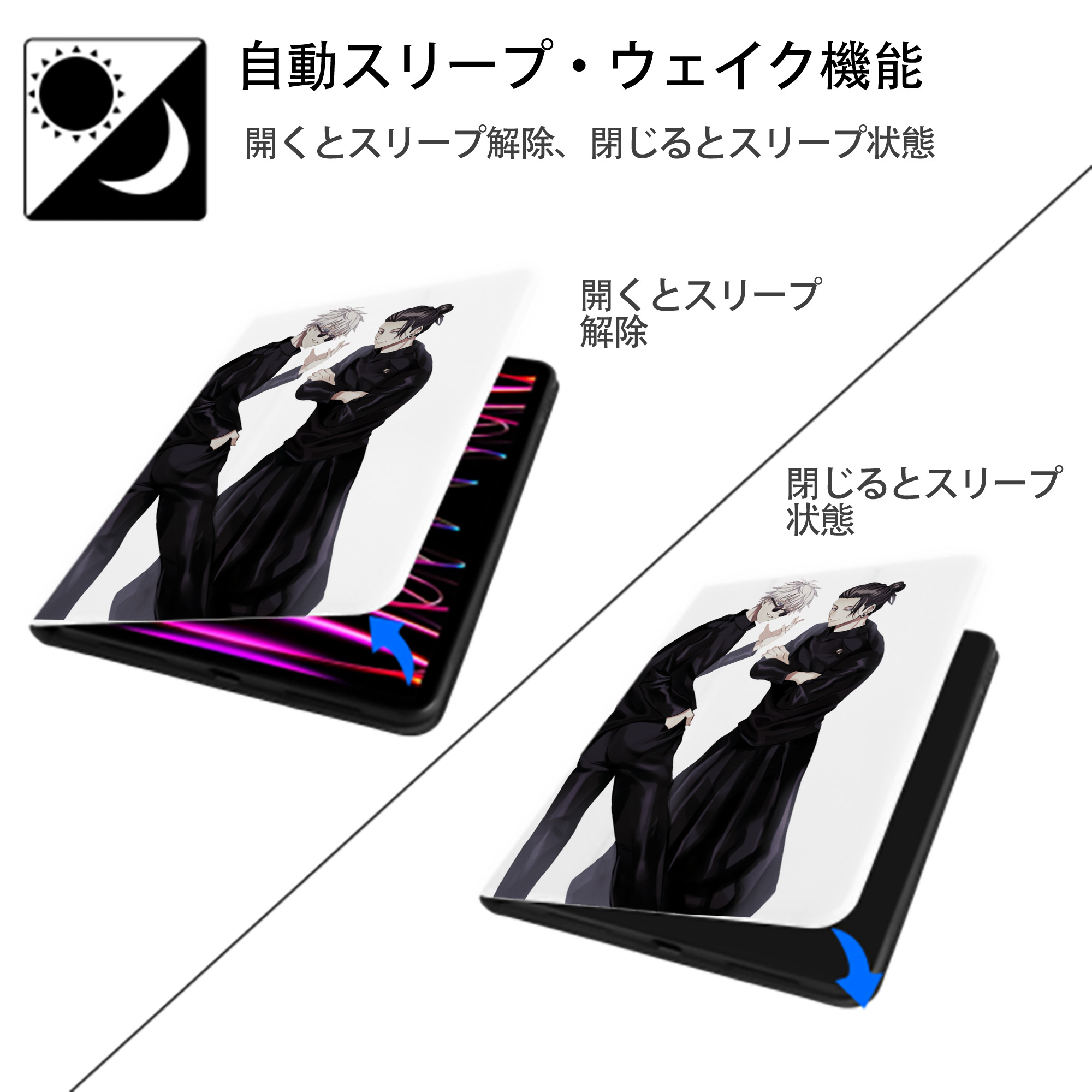 呪術廻戦 Jujutsu Kaisen IPad ケース ペン収納付き 三つ折りスタンド PUレザー×シリコン 対応機種9.5/10.5/10.9インチ