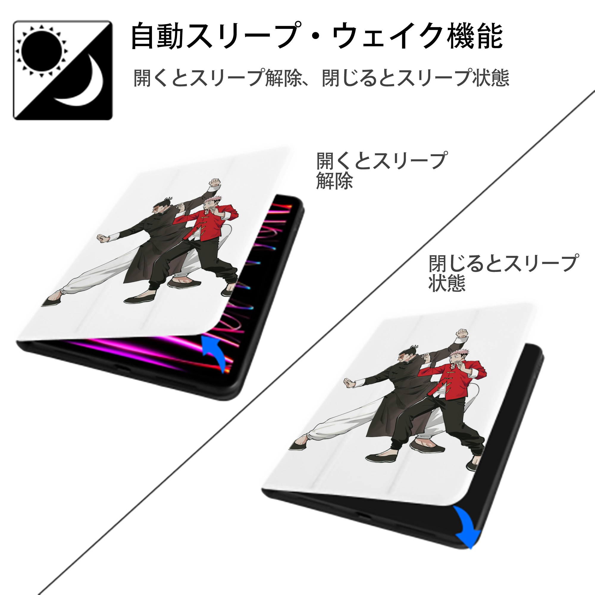 呪術廻戦 Jujutsu Kaisen IPad ケース ペン収納付き 三つ折りスタンド PUレザー×シリコン 対応機種9.5/10.5/10.9インチ