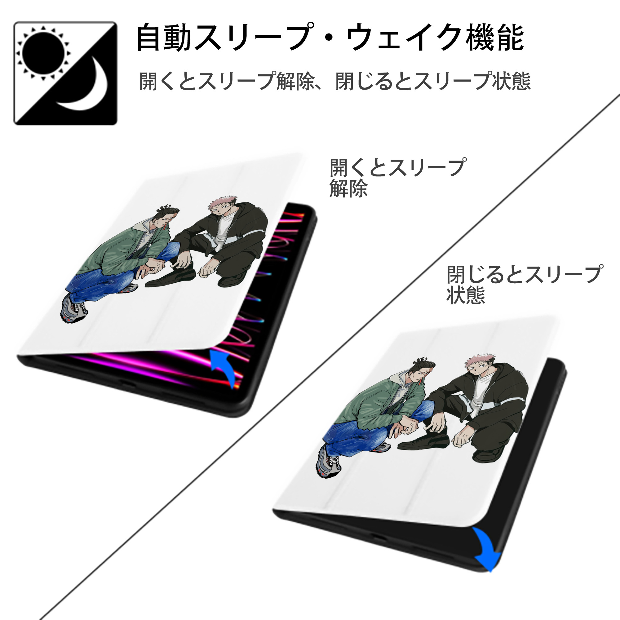 呪術廻戦 Jujutsu Kaisen IPad ケース ペン収納付き 三つ折りスタンド PUレザー×シリコン 対応機種9.5/10.5/10.9インチ