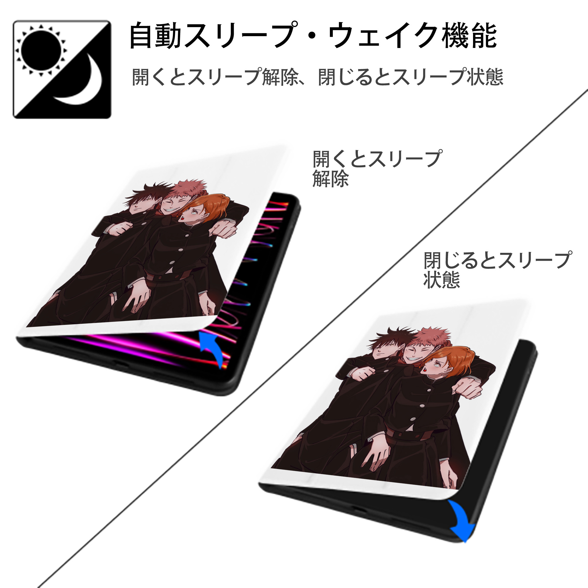 呪術廻戦 Jujutsu Kaisen IPad ケース ペン収納付き 三つ折りスタンド PUレザー×シリコン 対応機種9.5/10.5/10.9インチ