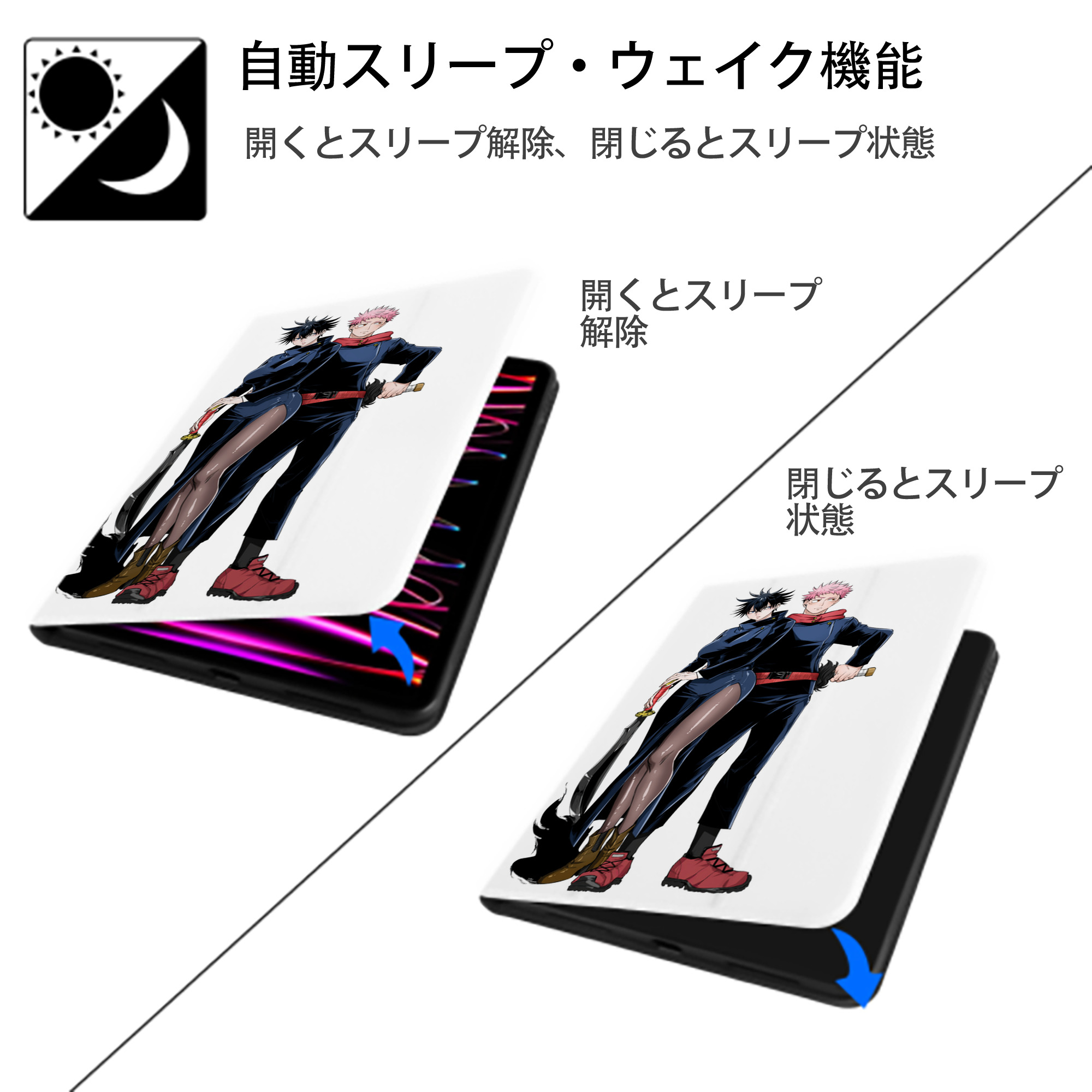 呪術廻戦 Jujutsu Kaisen IPad ケース ペン収納付き 三つ折りスタンド PUレザー×シリコン 対応機種9.5/10.5/10.9インチ