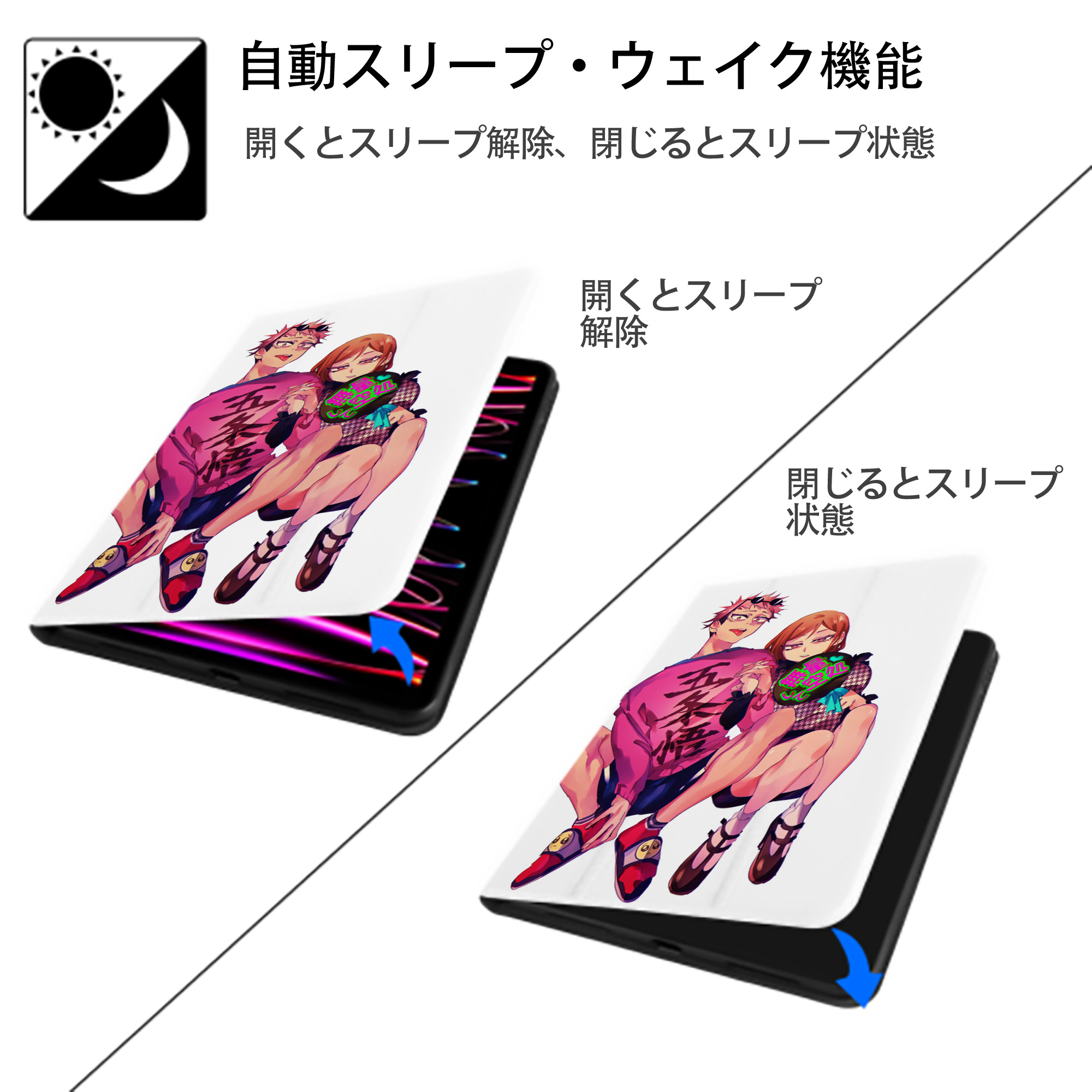 呪術廻戦 Jujutsu Kaisen IPad ケース ペン収納付き 三つ折りスタンド PUレザー×シリコン 対応機種9.5/10.5/10.9インチ