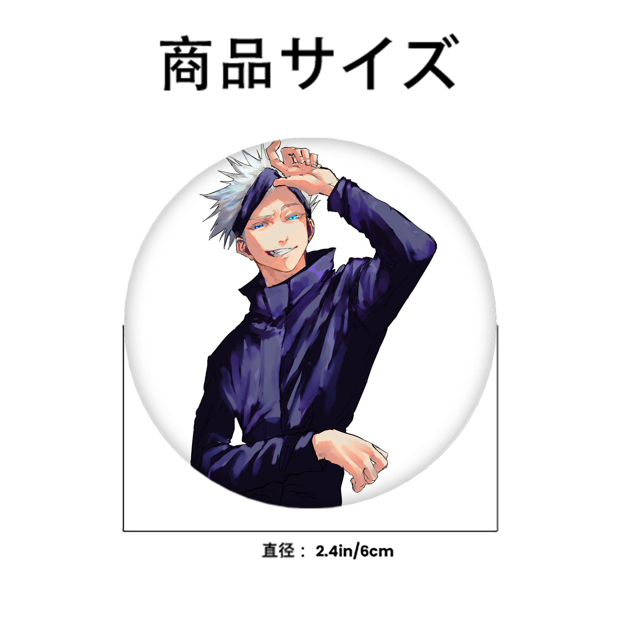 呪術廻戦 Jujutsu Kaisen 6cm 缶バッジ 複数セット