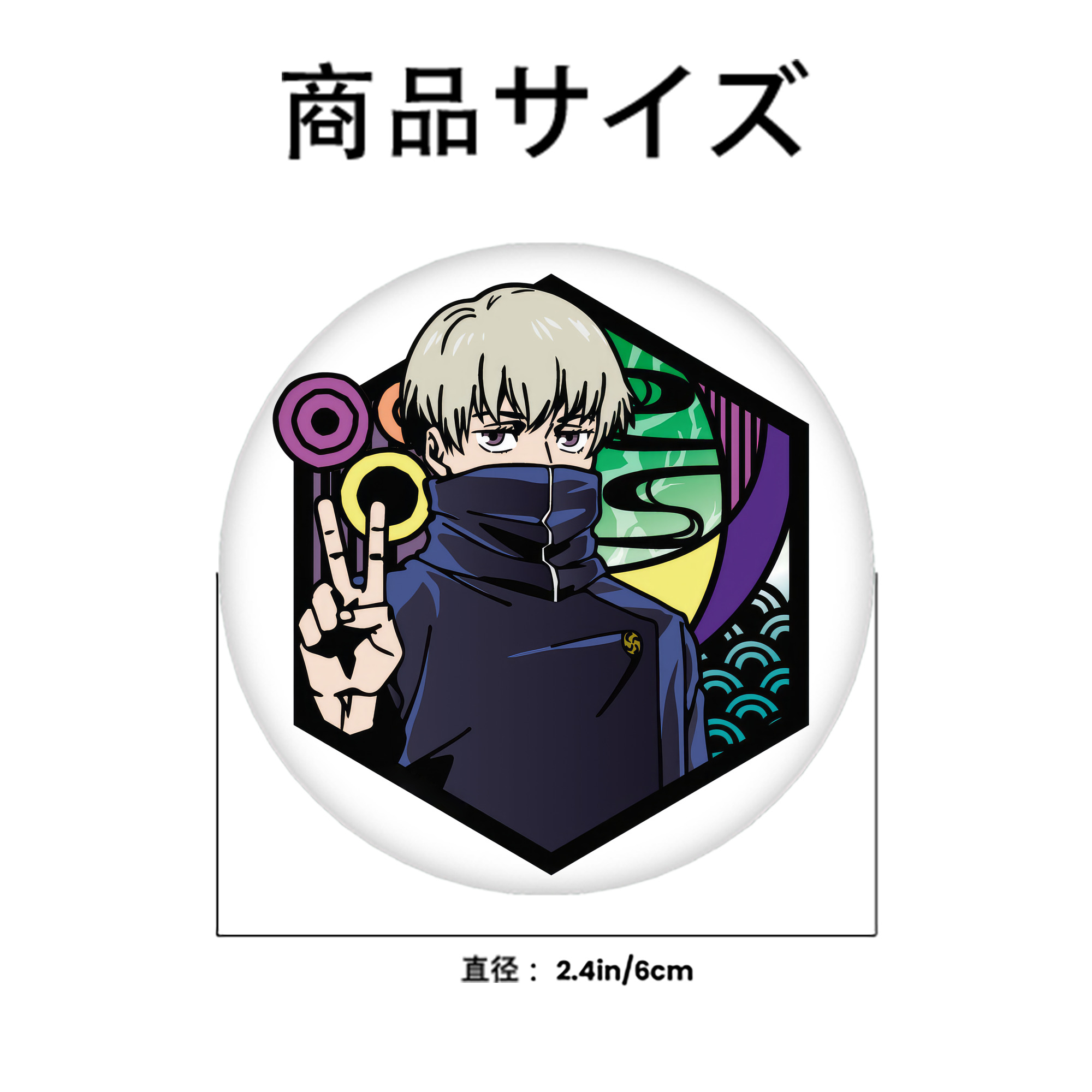 呪術廻戦 Jujutsu Kaisen 6cm 缶バッジ 複数セット