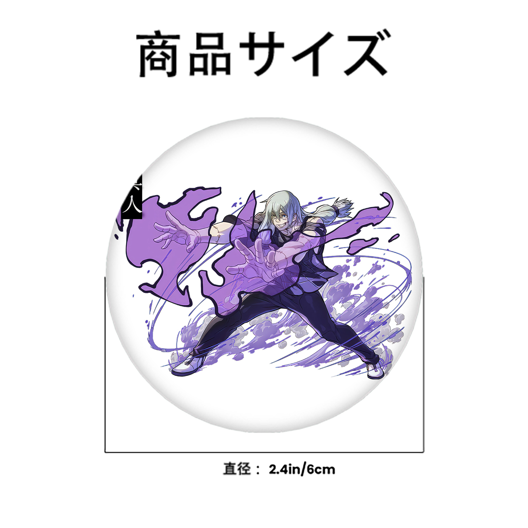 呪術廻戦 Jujutsu Kaisen 6cm 缶バッジ 複数セット