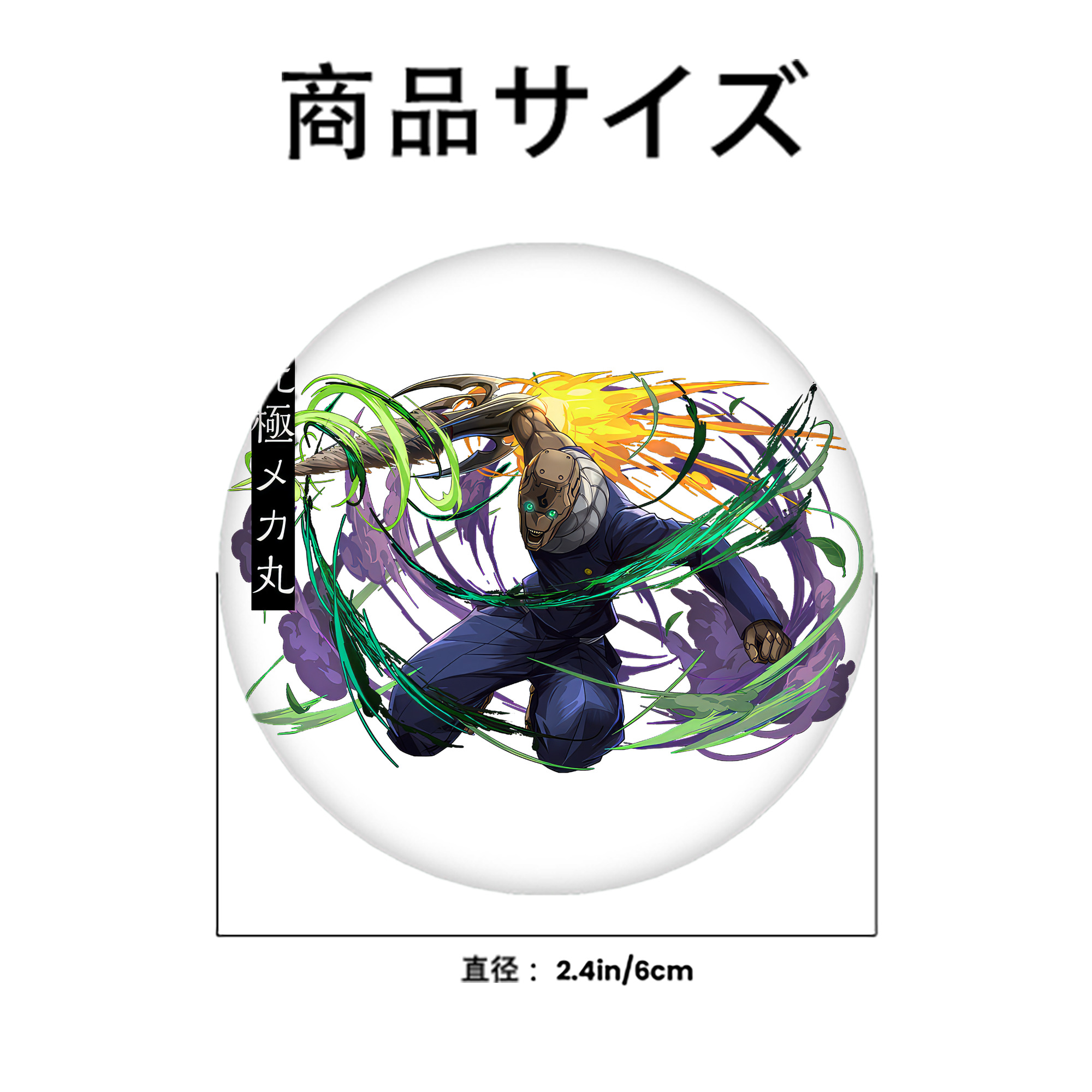 呪術廻戦 Jujutsu Kaisen 6cm 缶バッジ 複数セット