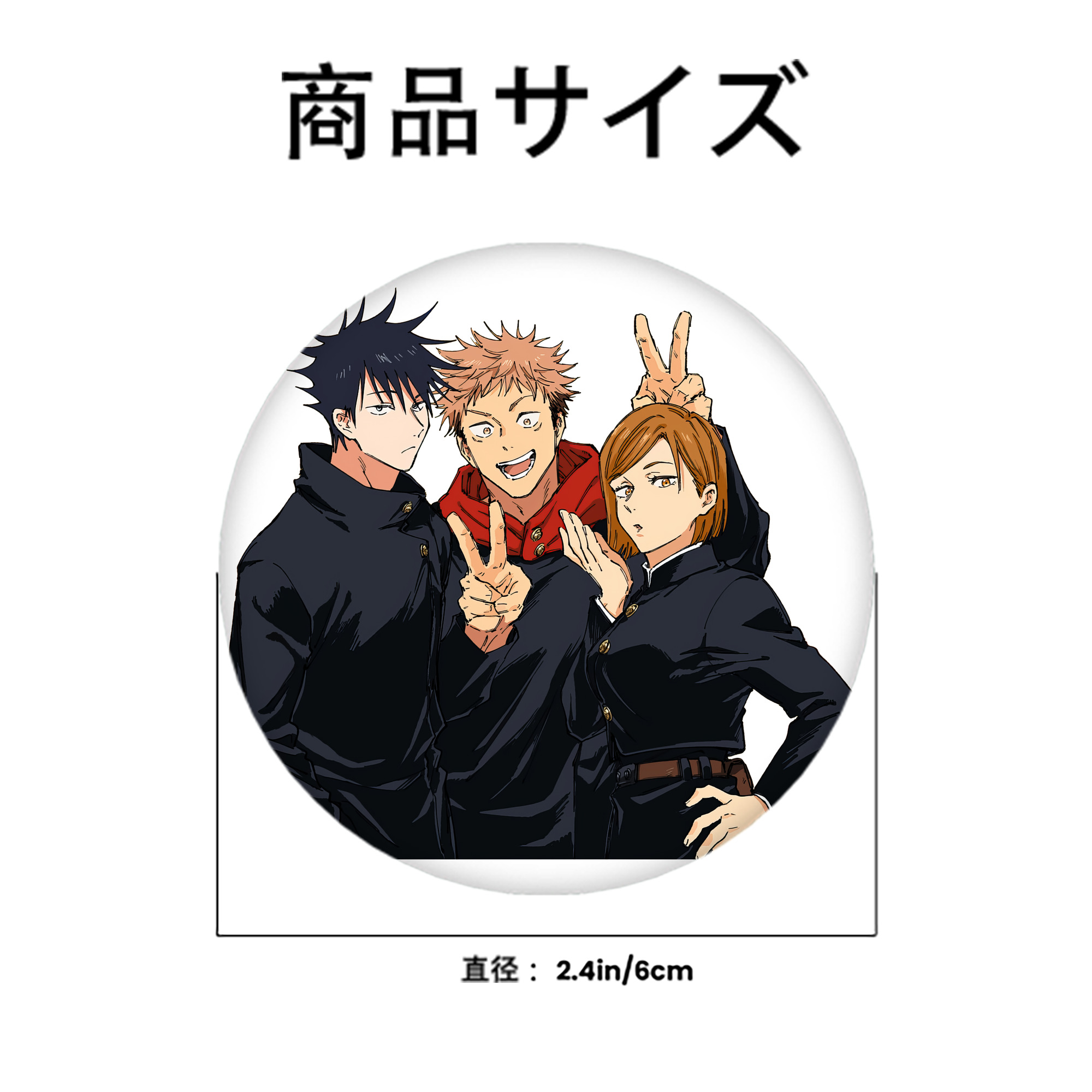 呪術廻戦 Jujutsu Kaisen 6cm 缶バッジ 複数セット